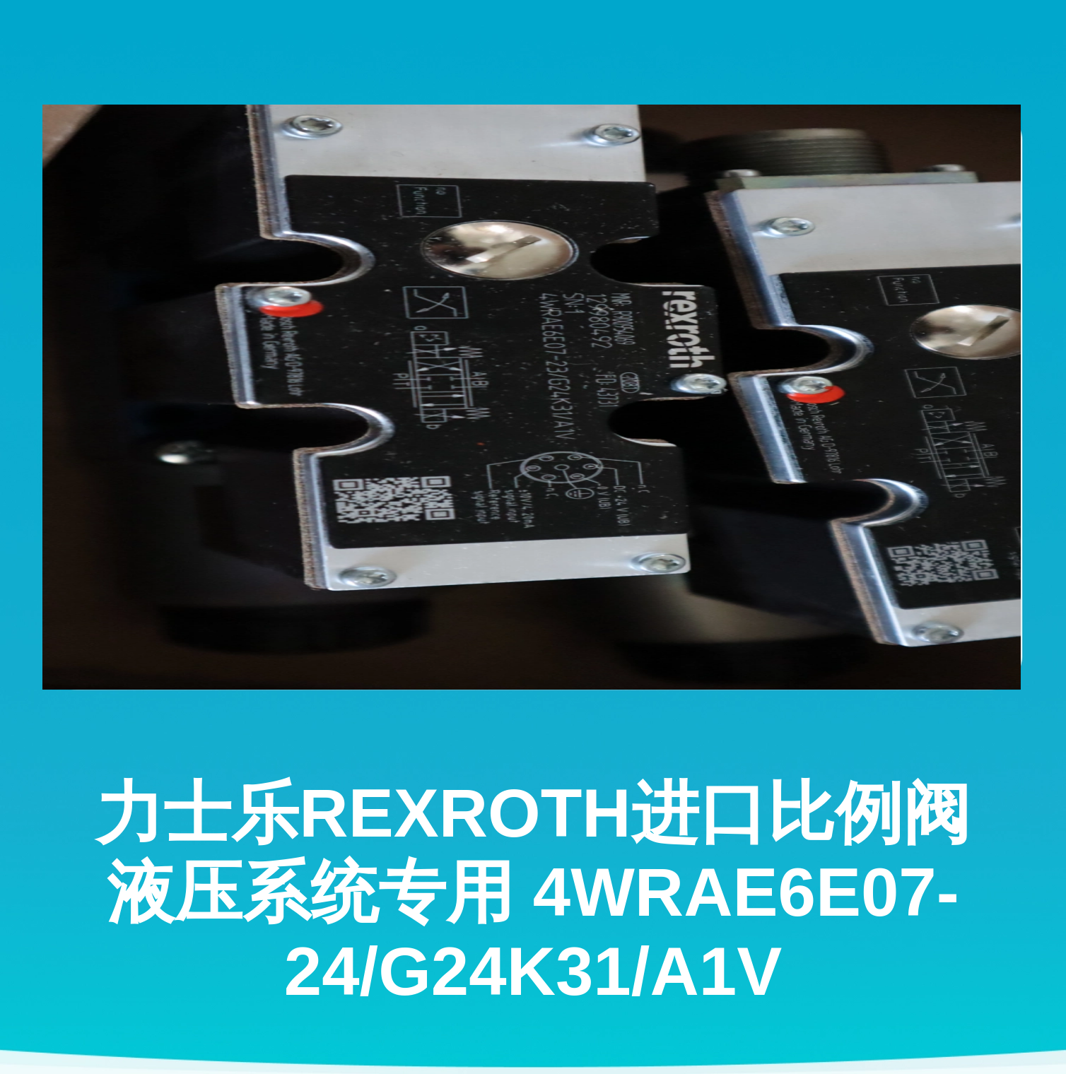 力士乐REXROTH进口比例阀 液压系统专用 4WRAE6E07-24/G24K31/A1V