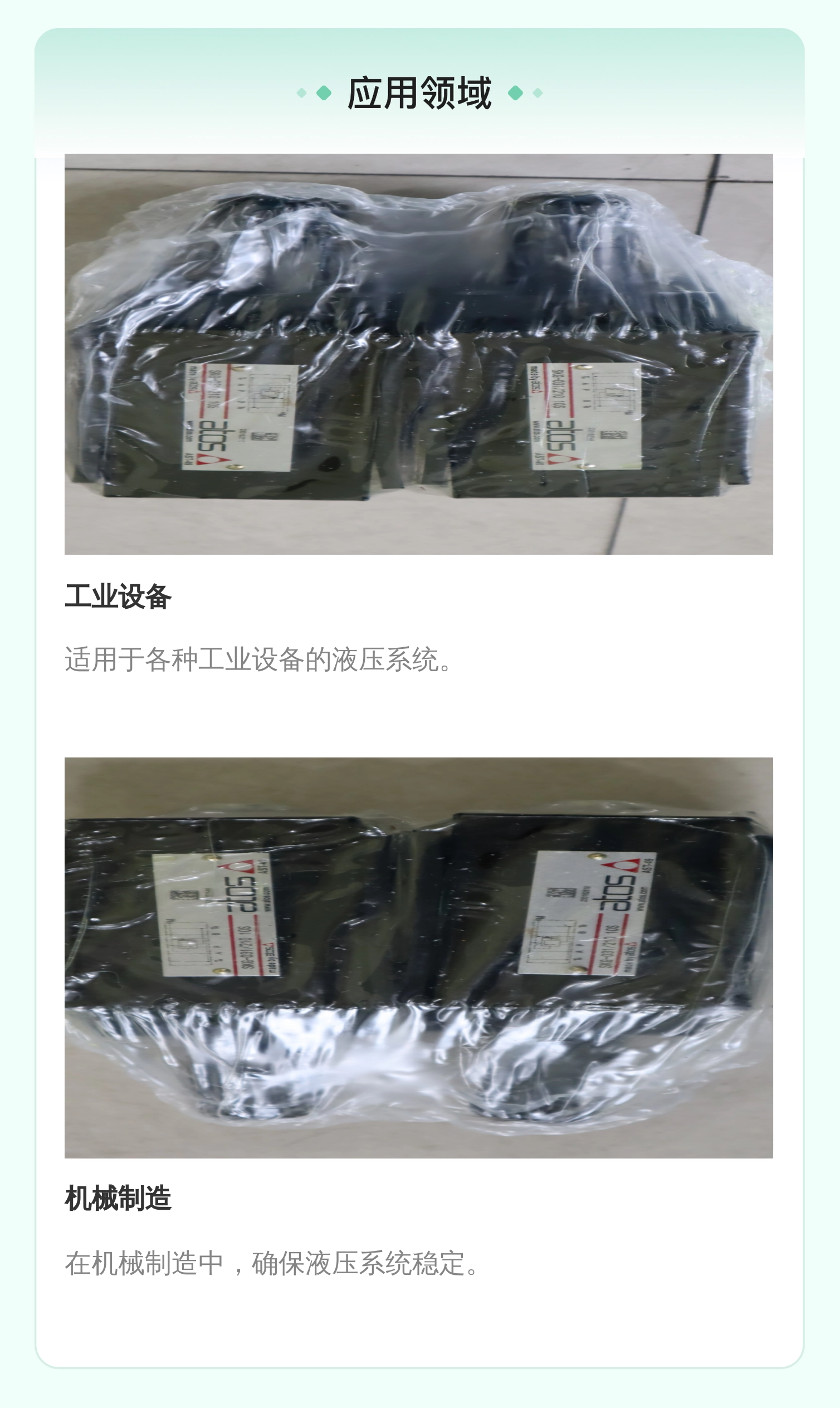 阿托斯ATOS液压系统减压阀SKR-012 SKG-031/210