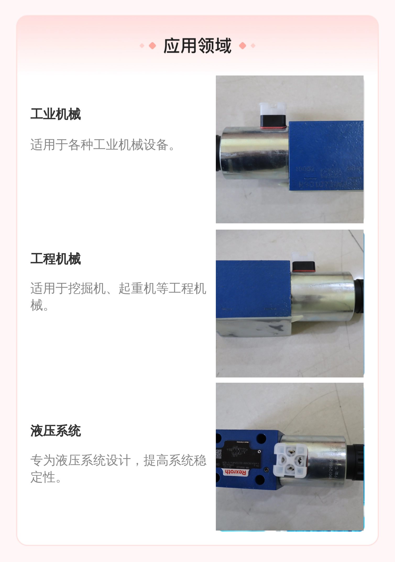 力士乐REXROTH R901085689比例阀 液压系统适用