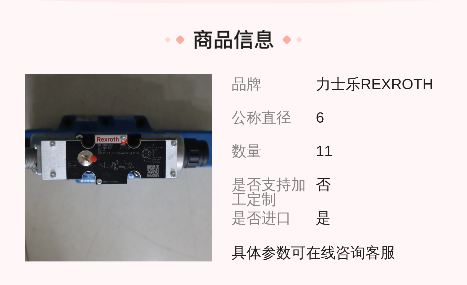 力士乐REXROTH蓝色铸铁比例阀R901014937液压系统用