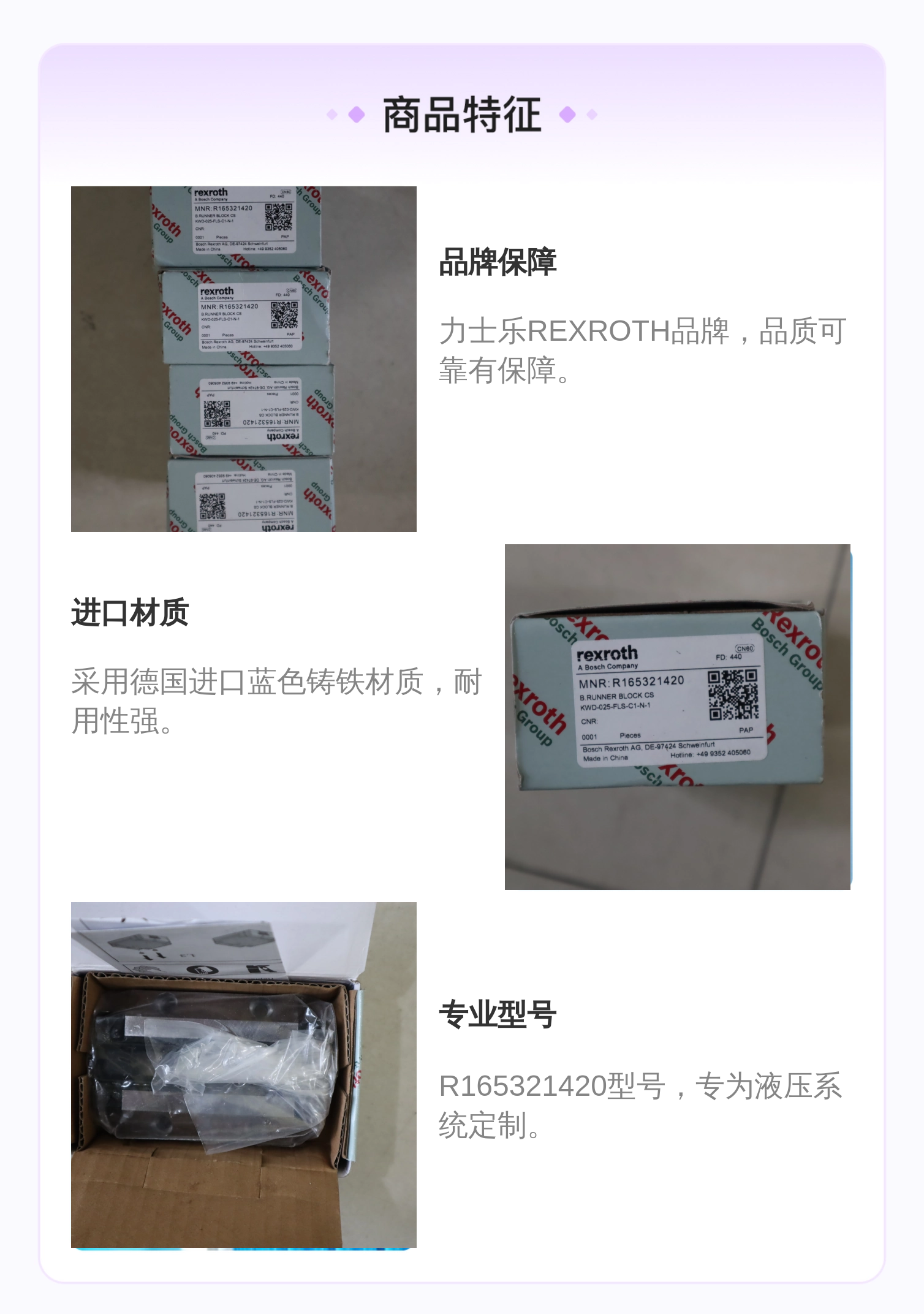 力士乐品牌德国进口蓝色铸铁材质液压元件滑块R165321420型号