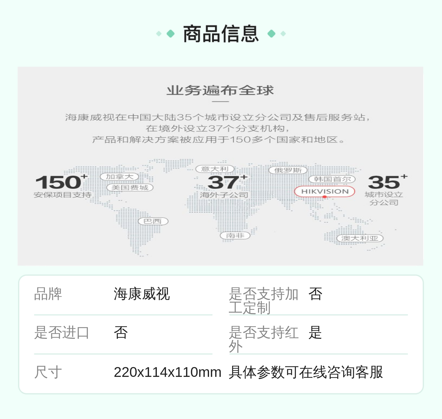海康威视