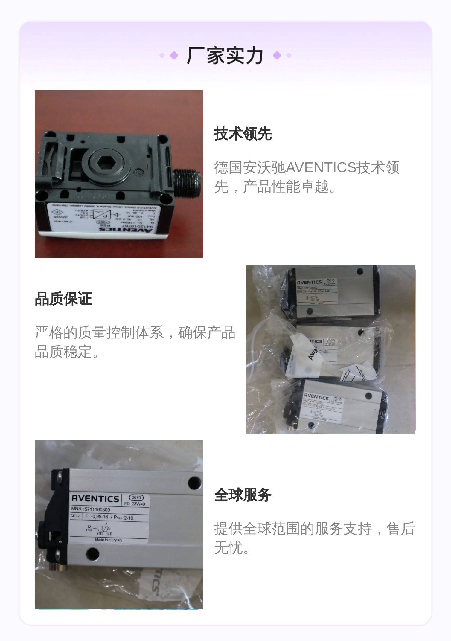 5711100300 R412010767 德国安沃驰AVENTICS 气动元件