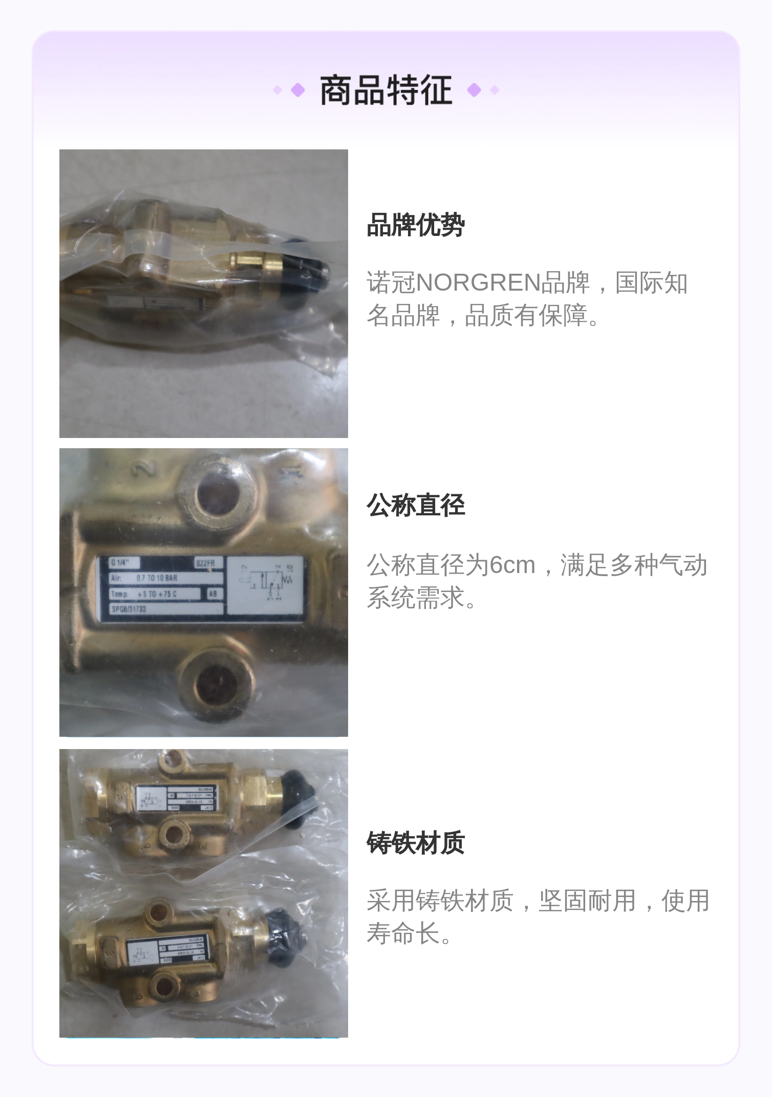 诺冠NORGREN品牌SPGB/31733型号6cm气动阀蓝色铸铁