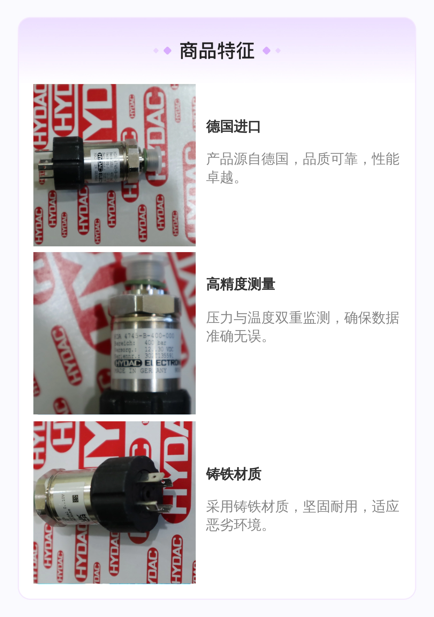德国HDA4745-B-400-000 906507 贺德克HYDAC压力传感器温度传感器