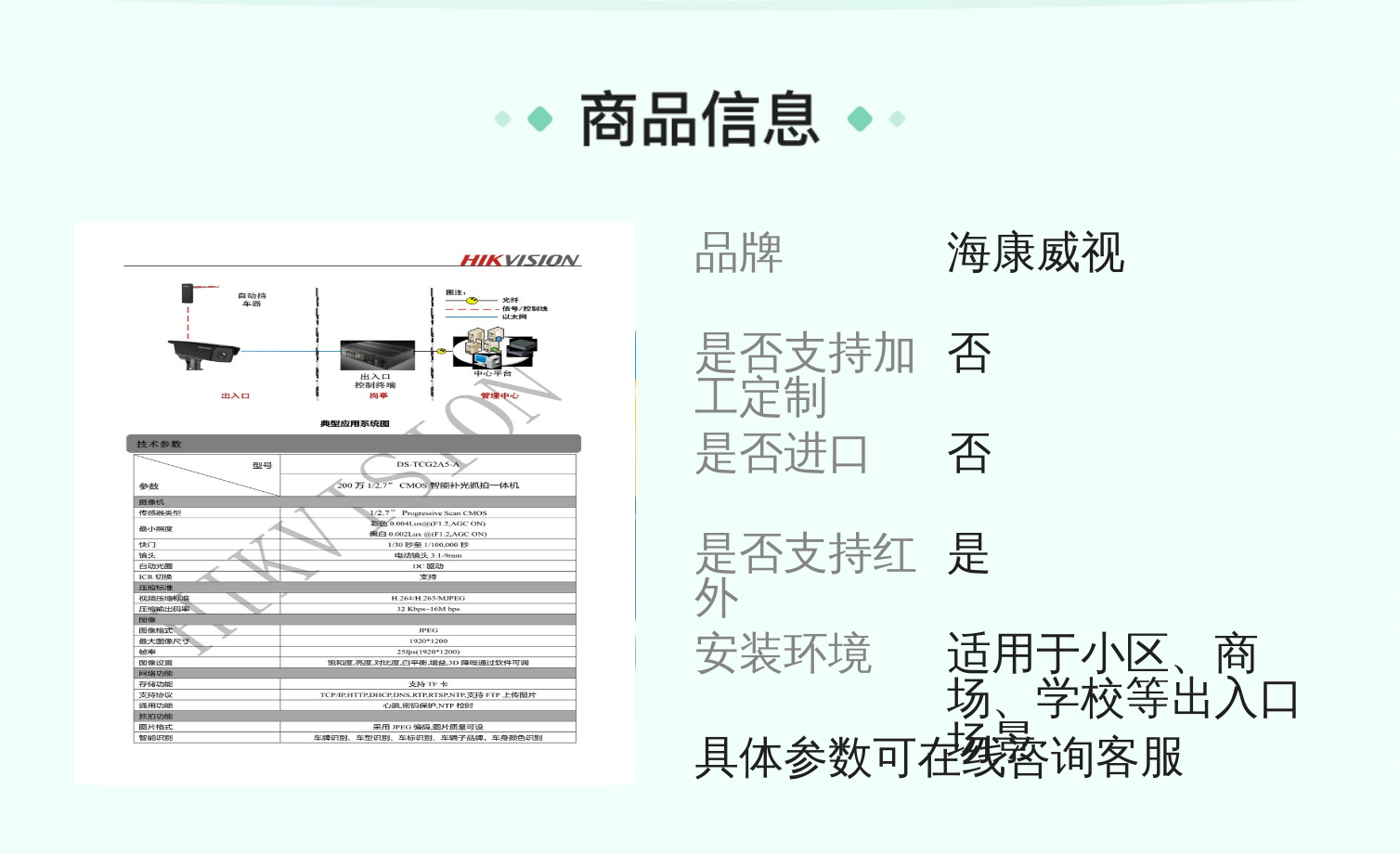 海康威视