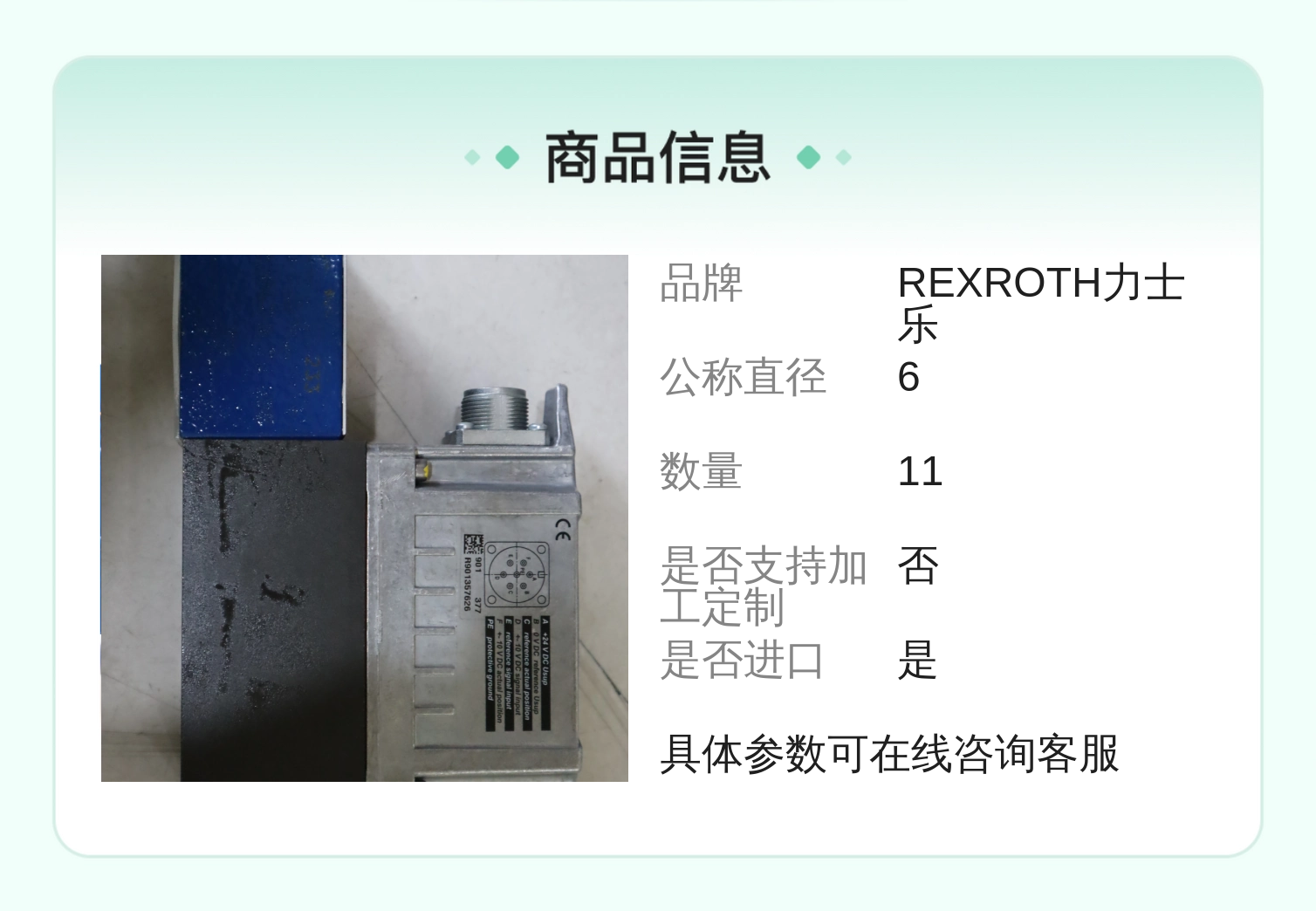德国REXROTH力士乐比例阀R901382346 4WRPEH6C4B24L-31/M/24A1