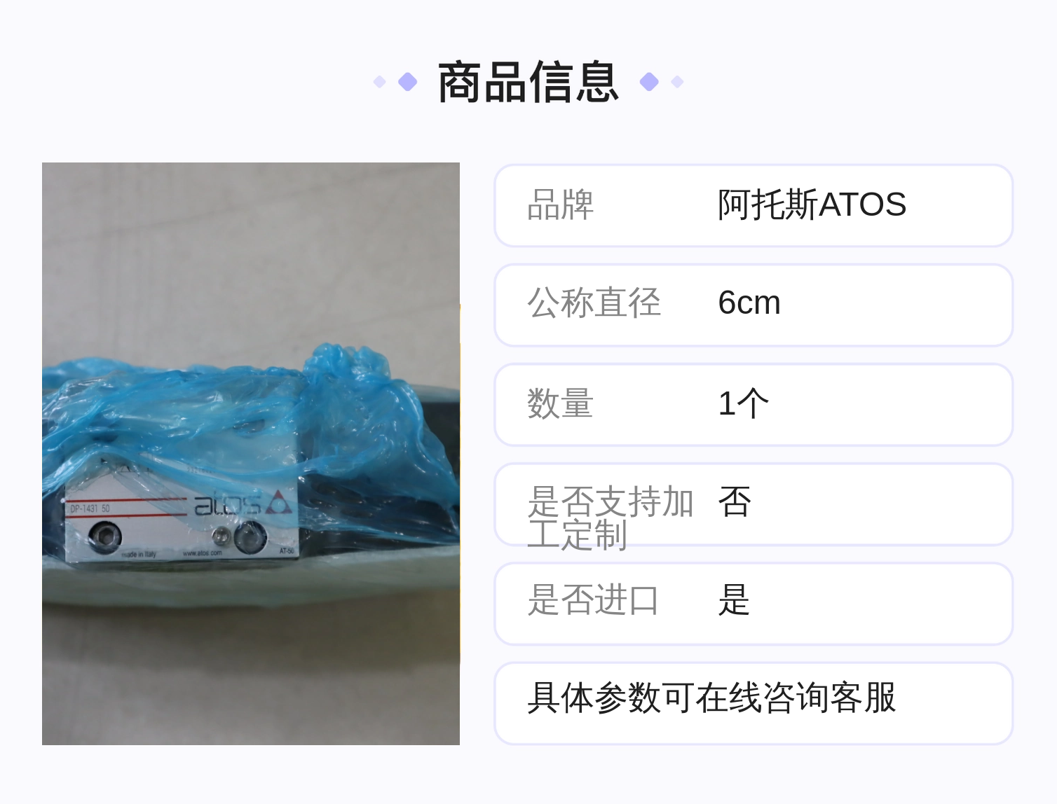 阿托斯ATOS品牌DP-1431 50型号意大利进口比例阀