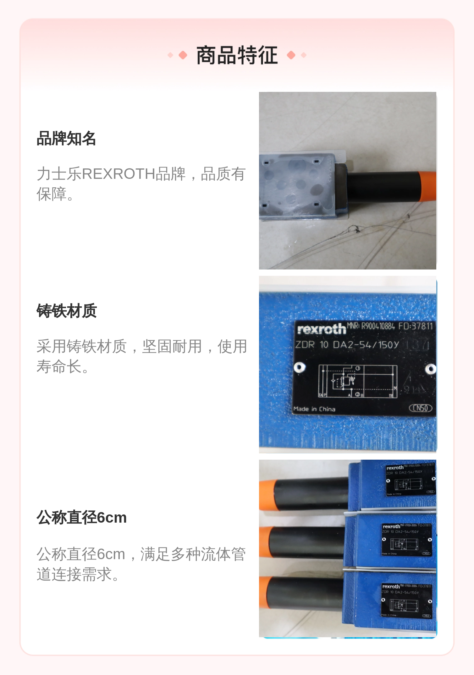 力士乐REXROTH减压阀ZDR10DA2系列 公称直径6cm 铸铁材质