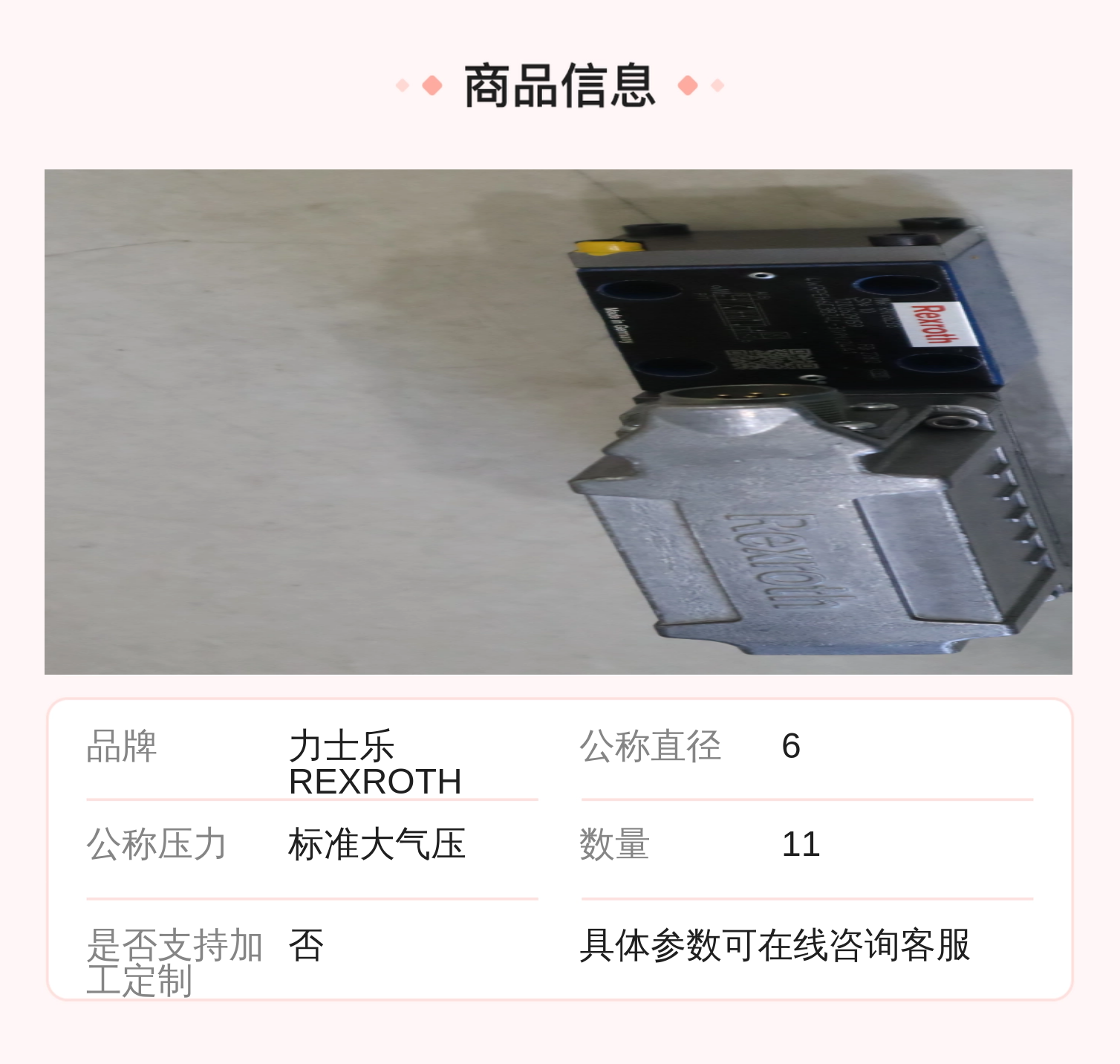 力士乐REXROTH蓝色铸铁比例阀 液压系统专用 R901462156型号