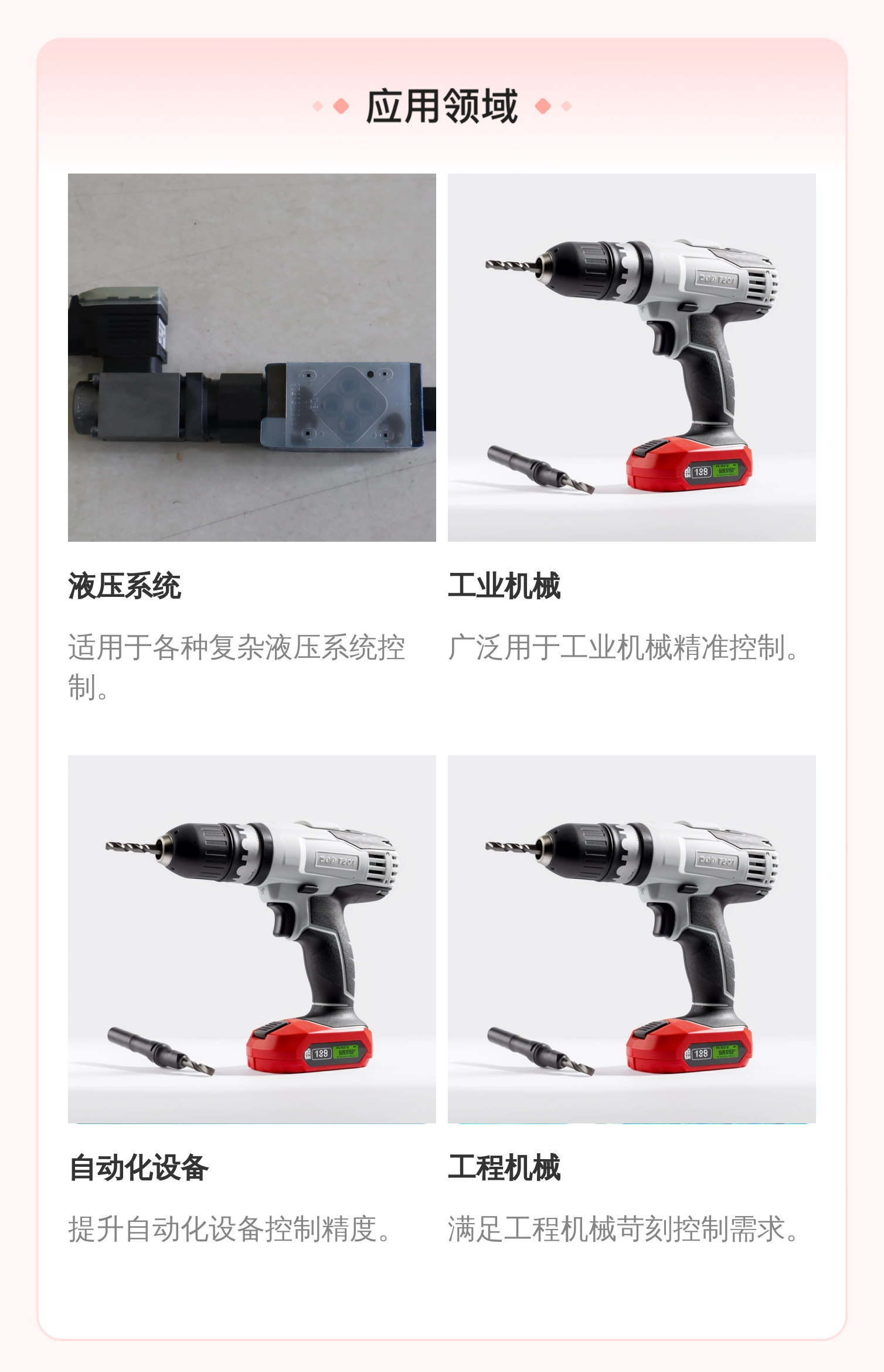 德国力士乐REXROTH R901344604 ZDREE6VP2-11/210MG24K24F1M比例阀
