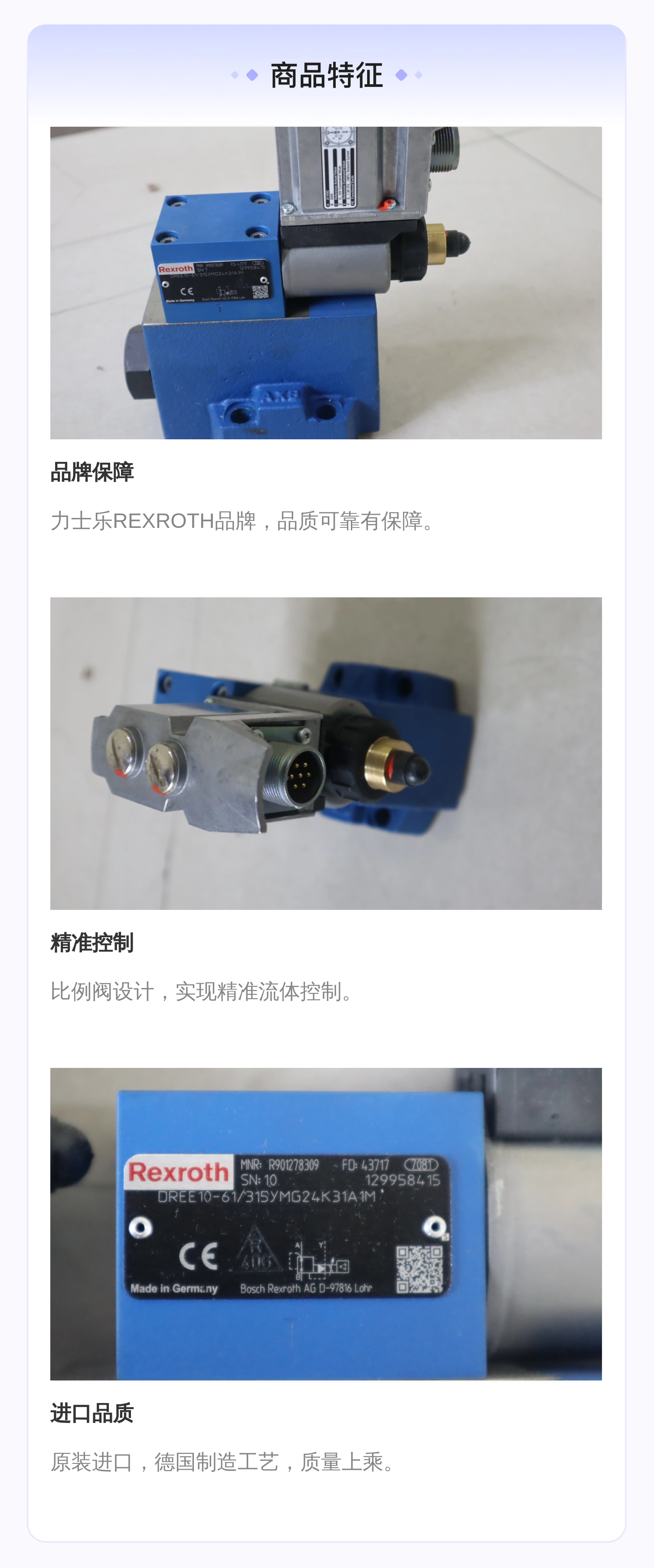 DREE10-61/315YMG24K31A1M R901278309 德国REXROTH力士乐比例阀