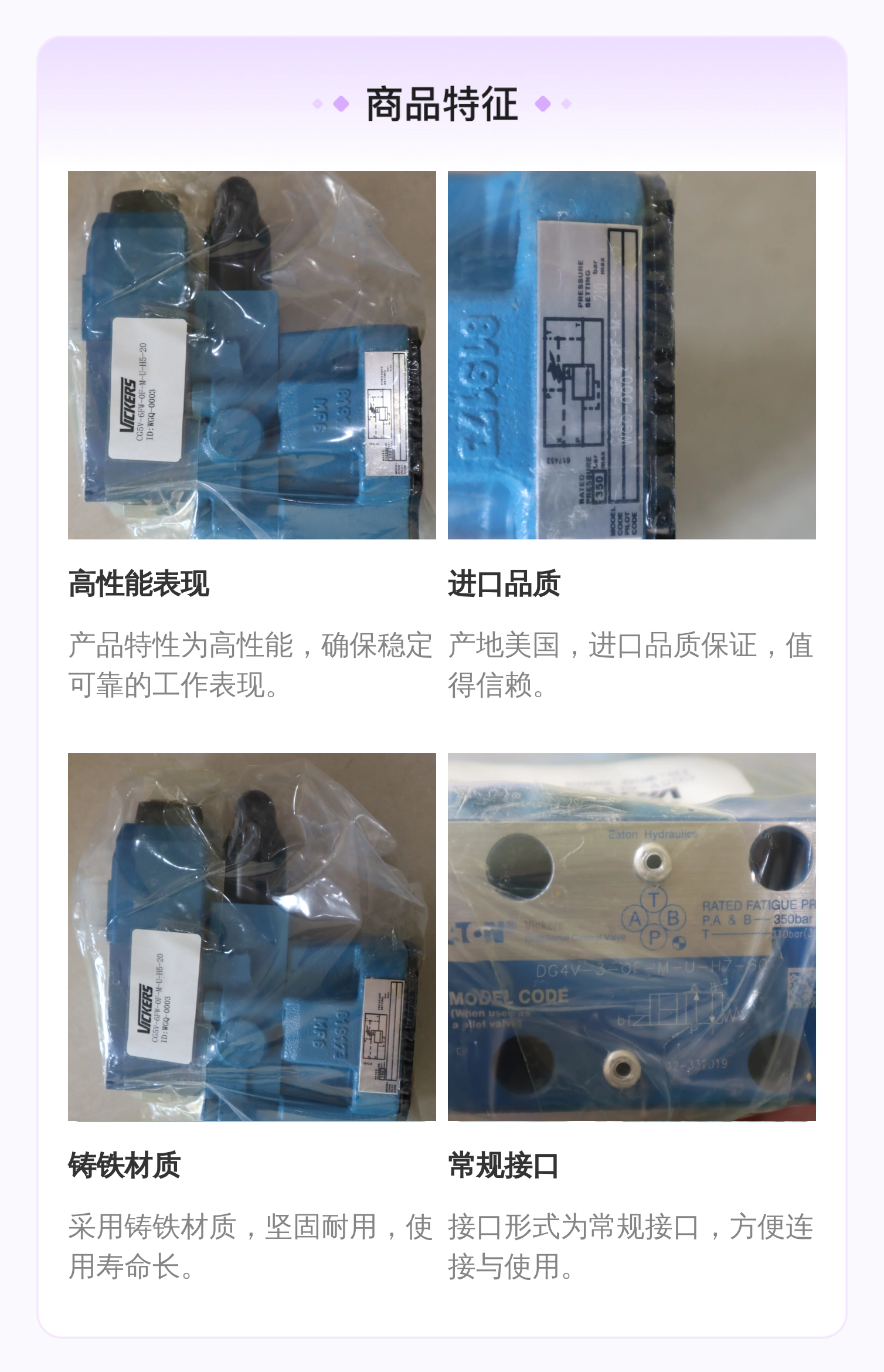 威格士VICKERS DG4V系列高性能电磁阀DG4V 3 OF M U H7 60