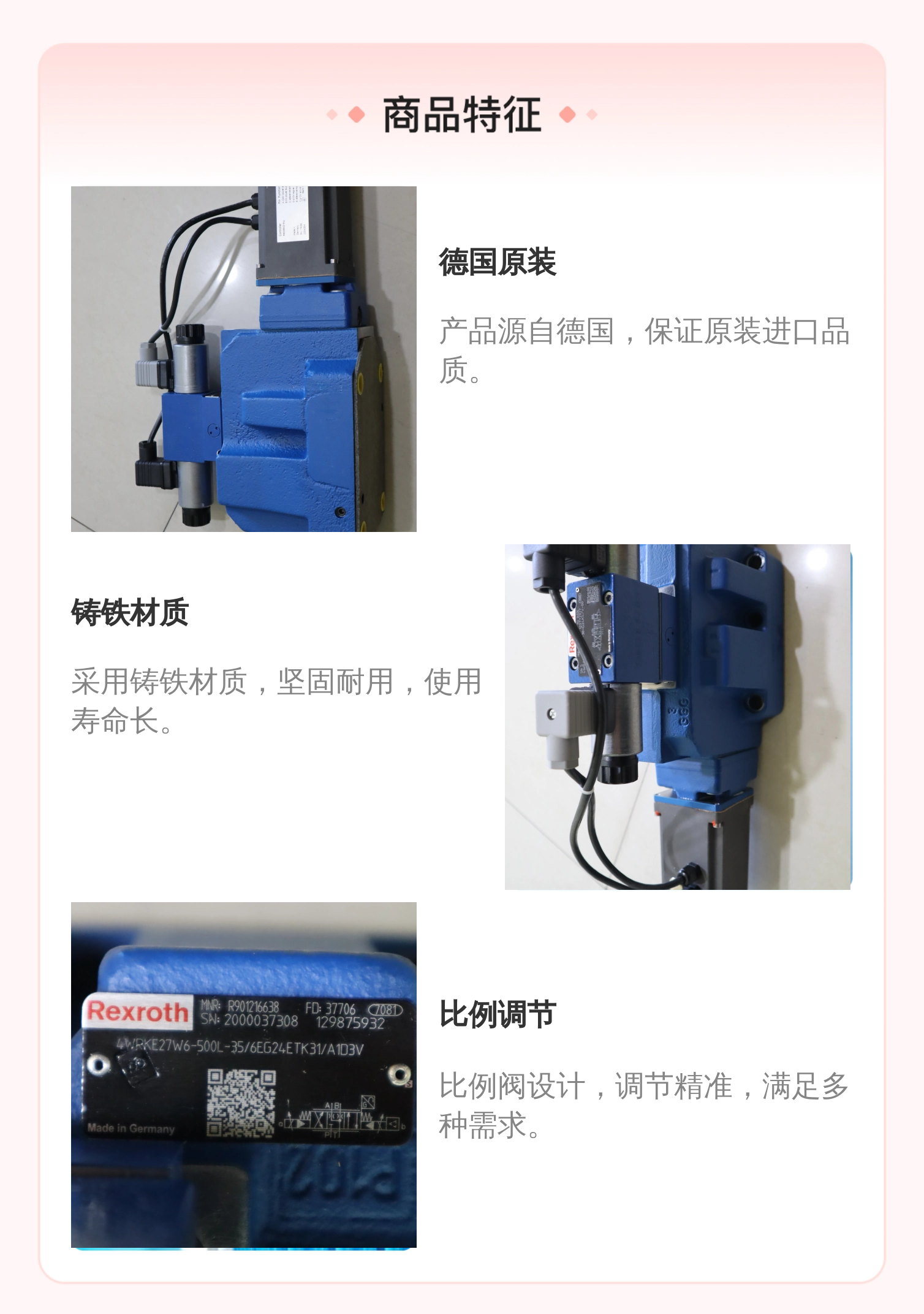 力士乐REXROTH蓝色铸铁比例阀 德国原装进口 R901216638
