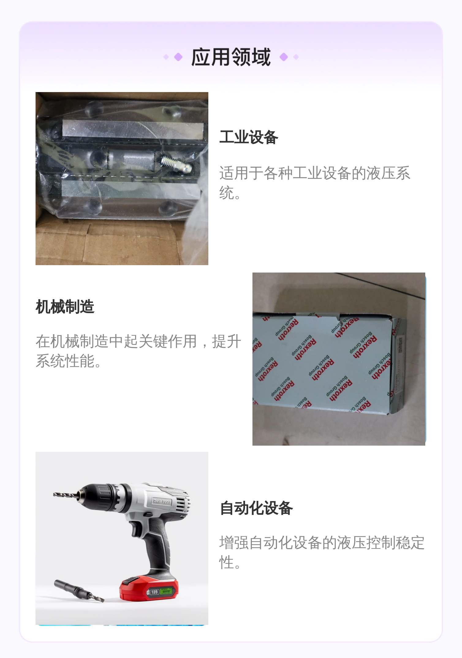 力士乐品牌德国进口蓝色铸铁材质液压元件滑块R165321420型号