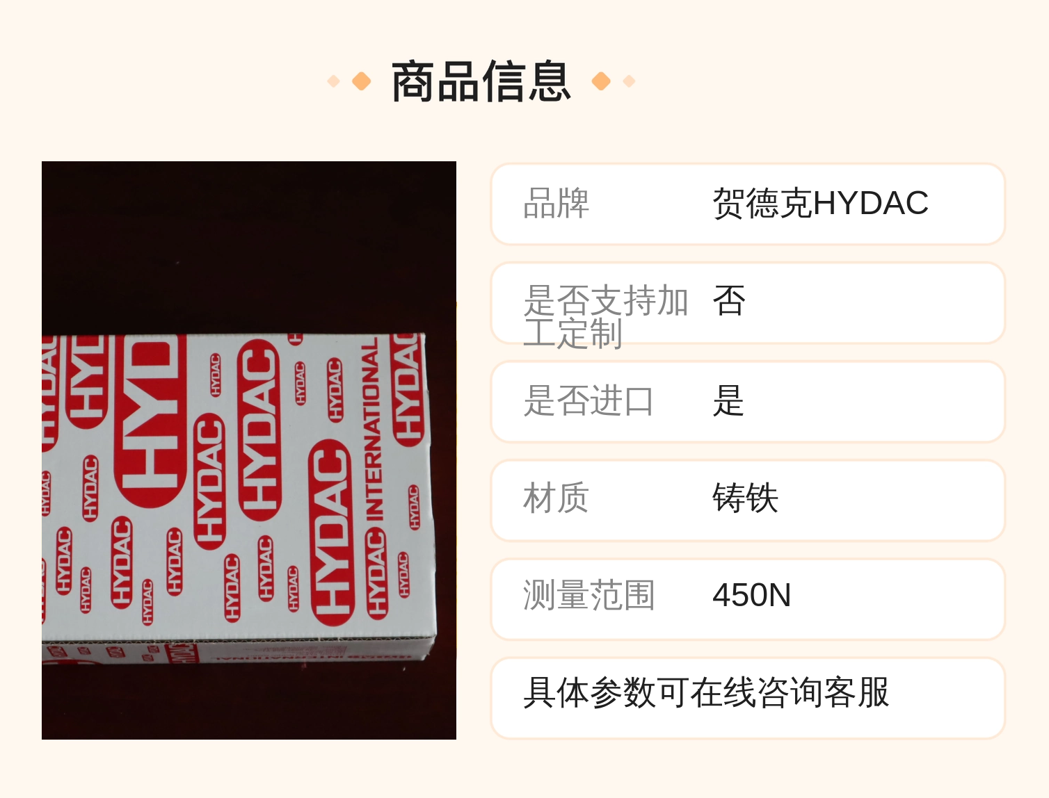 HDA4445-A-016-000 907171 德国贺德克HYDAC压力温度传感器