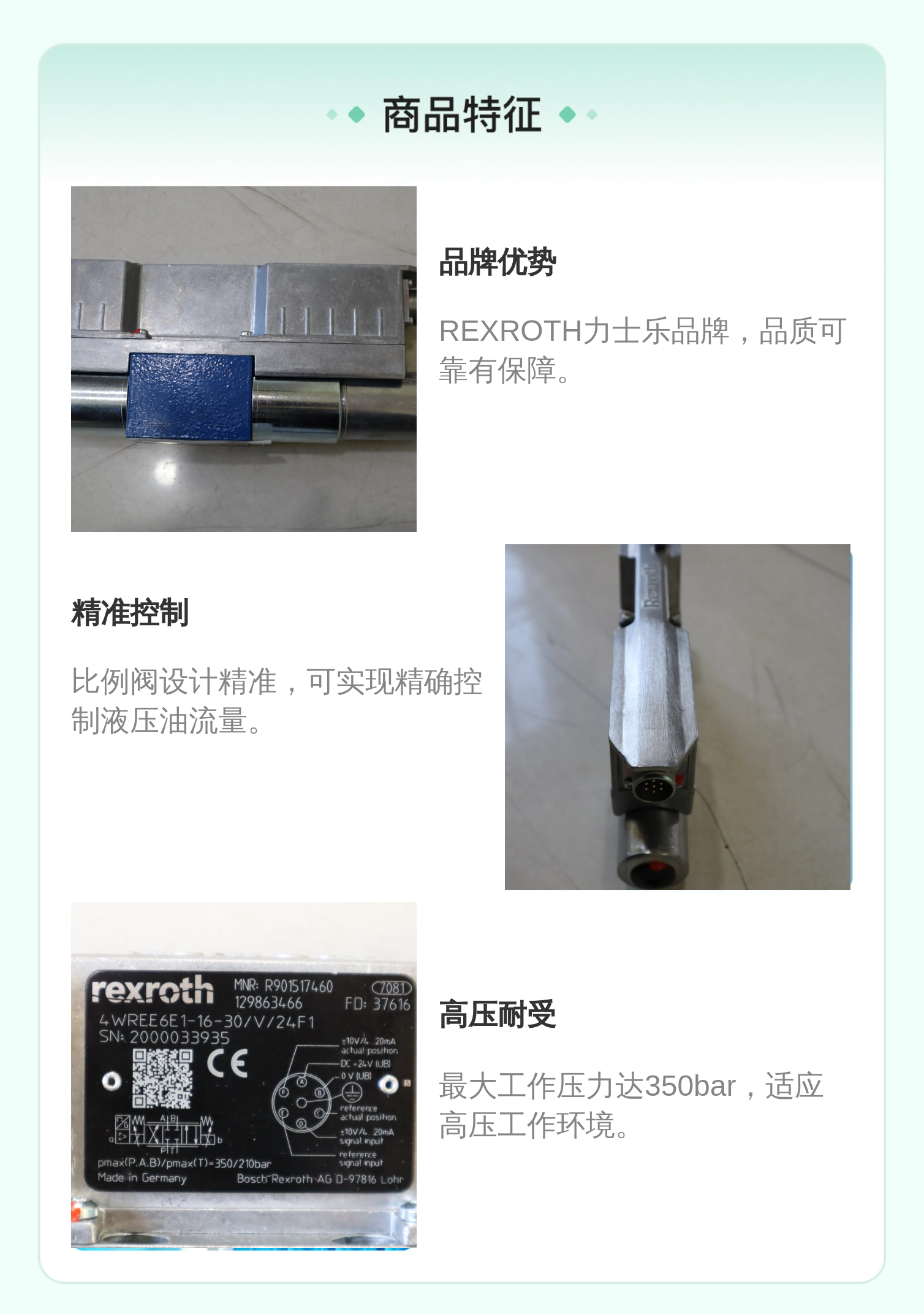 REXROTH力士乐R901517460 4WREE6E1-16-3X/V/24F1蓝色铸铁比例阀