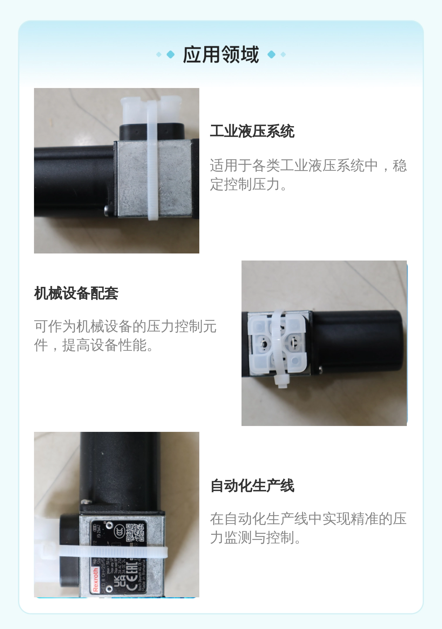 德国力士乐REXROTH蓝色压力开关HED8OH-2X/50K14S