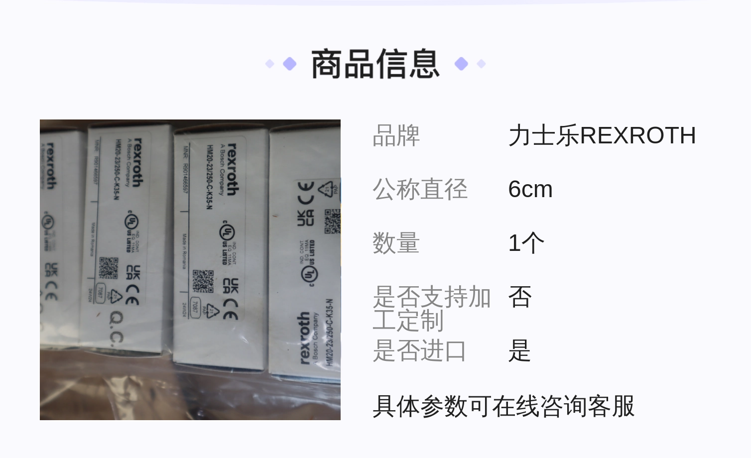 R901466597 HM20-23/250-C-K35-N 德国力士乐REXROTH压力传感器