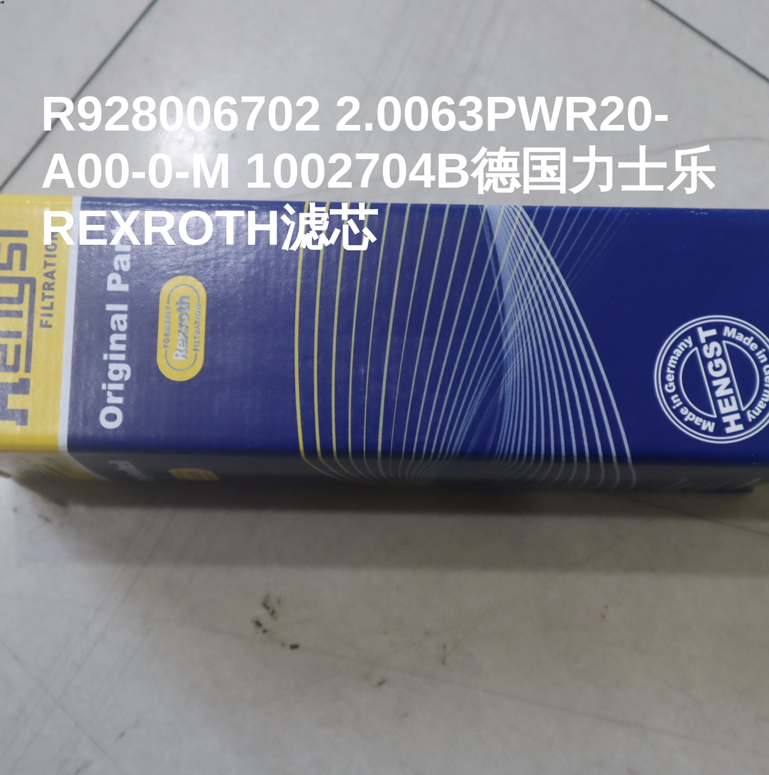 R928006702 2.0063PWR20-A00-0-M 1002704B德国力士乐REXROTH滤芯