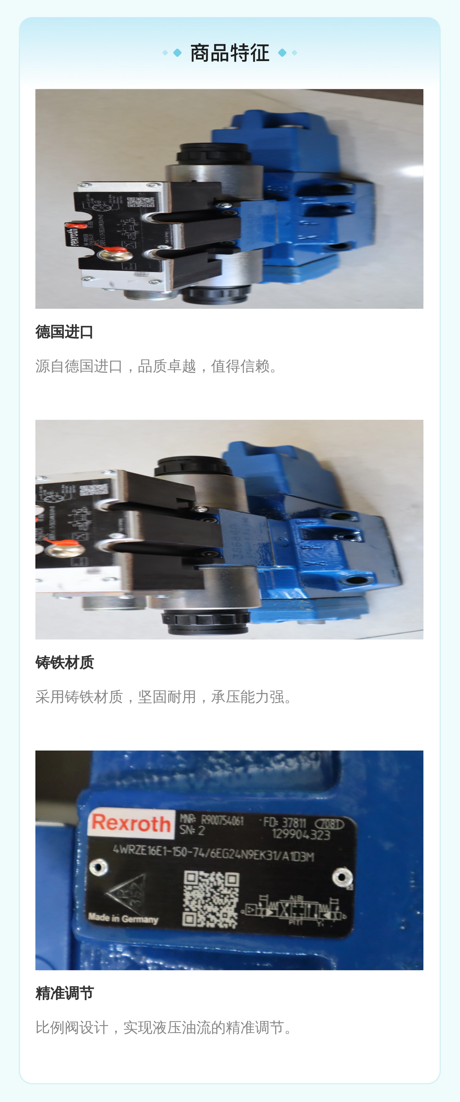 力士乐REXROTH德国进口16cm直径铸铁材质比例阀液压元件