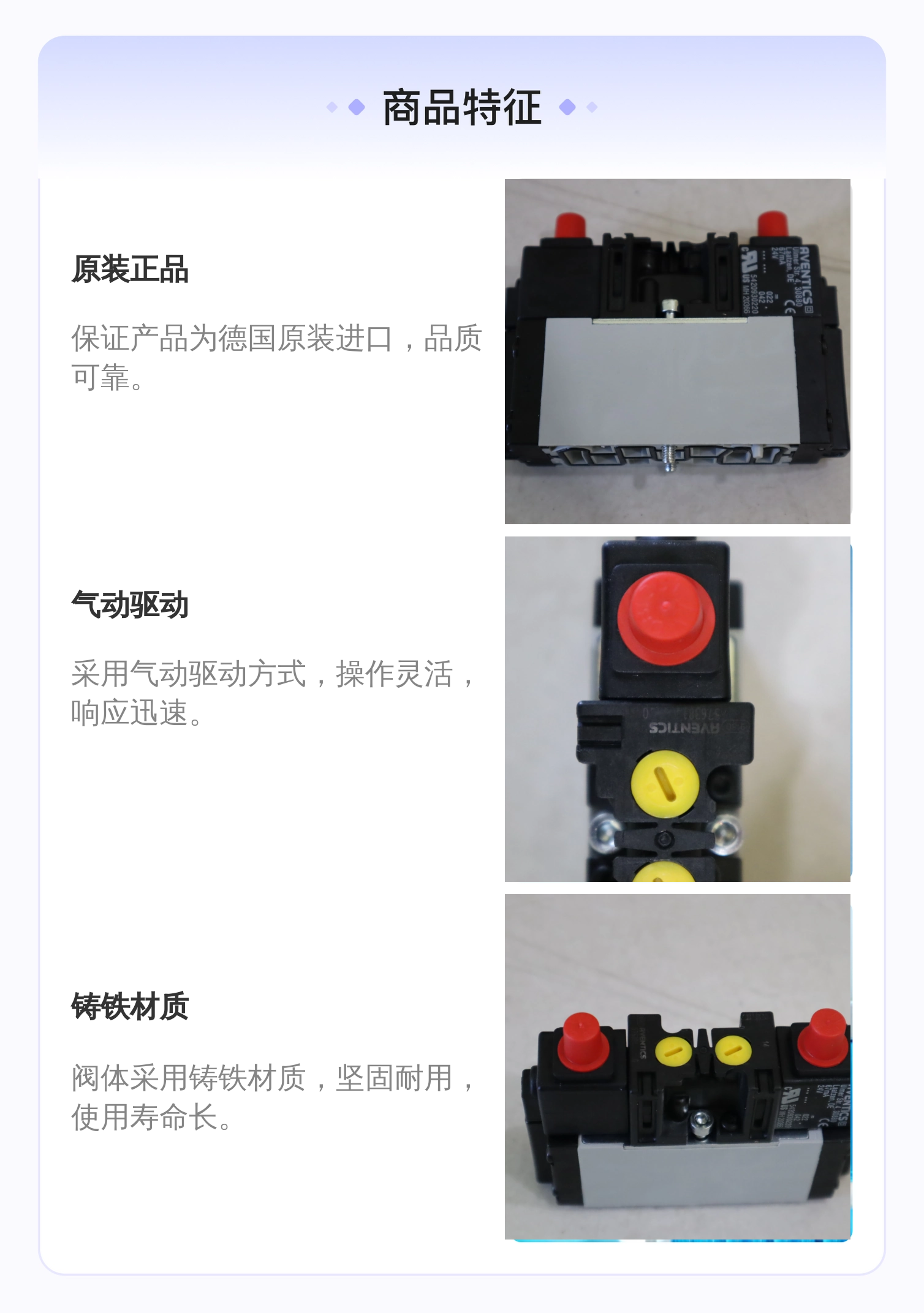 原装正品 5420930220 5763810220 德国安沃驰AVENTICS气动阀