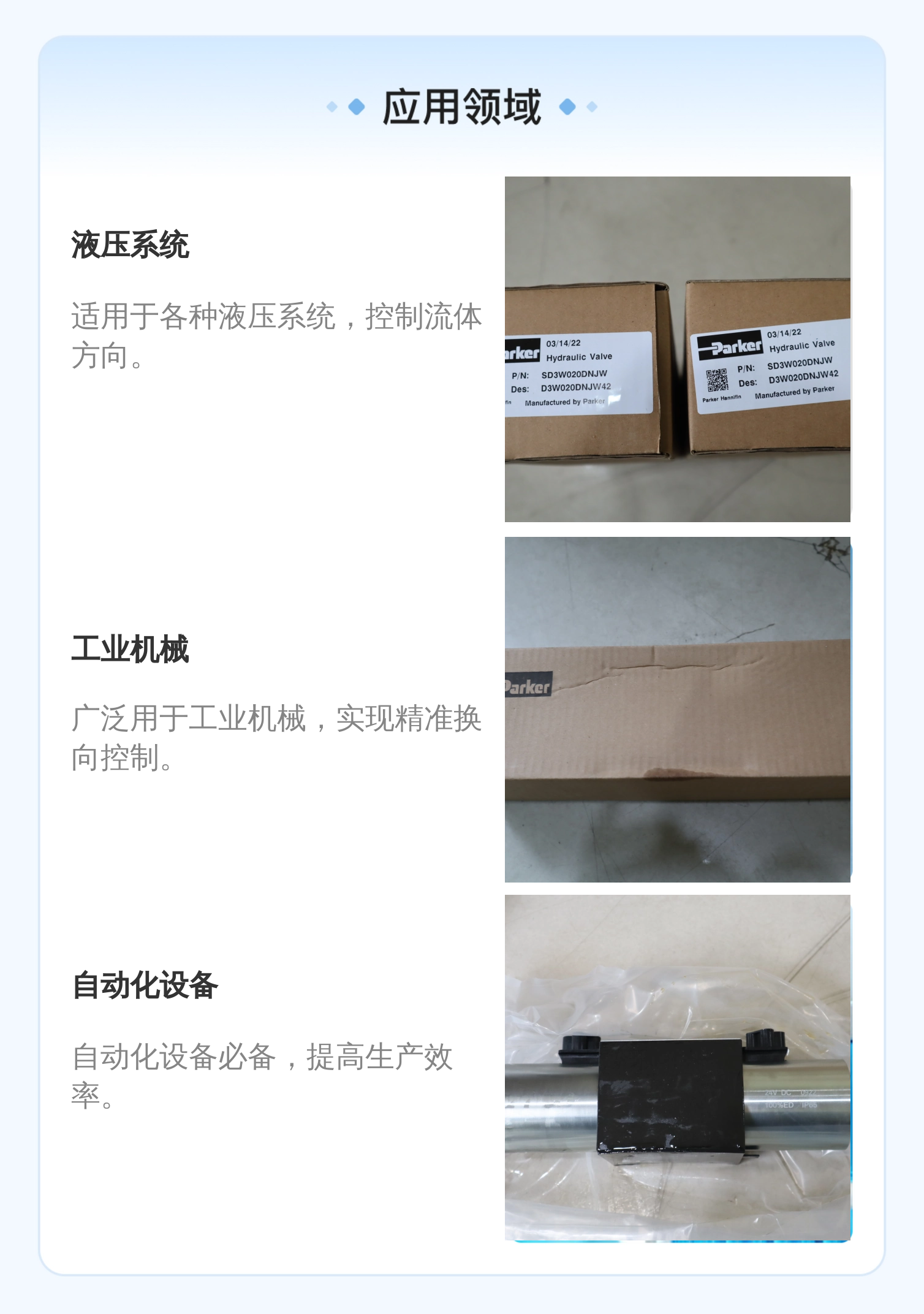 SD3W020DNJW D3W020DNJW42 美国派克PARKER电磁阀