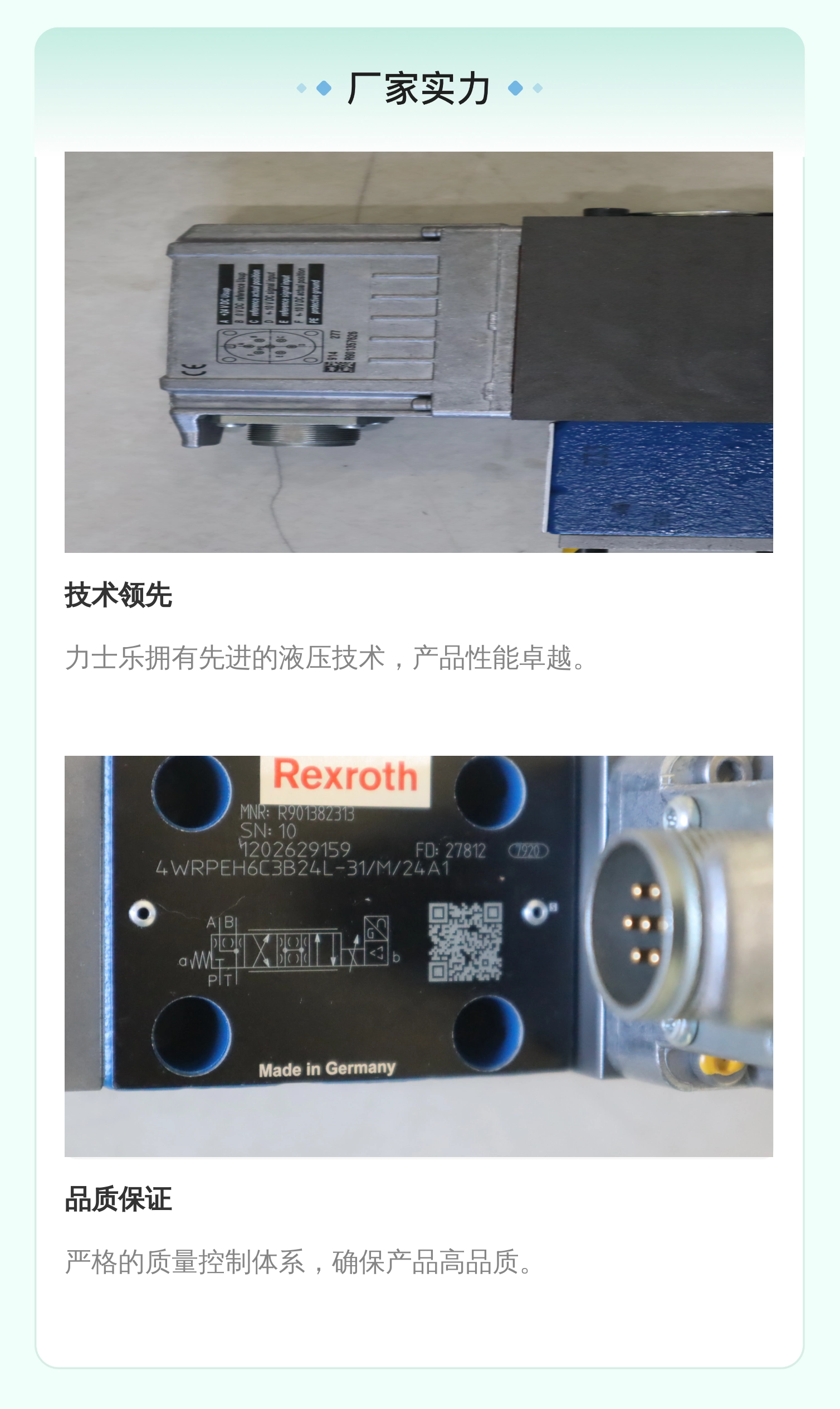力士乐REXROTH R901382347比例阀 液压系统专用