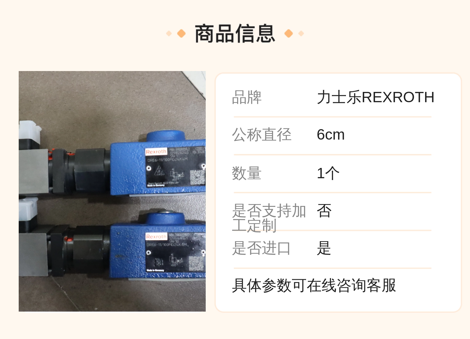 DRE6-10/100MG24K4M R900932943 德国力士乐REXROTH减压阀