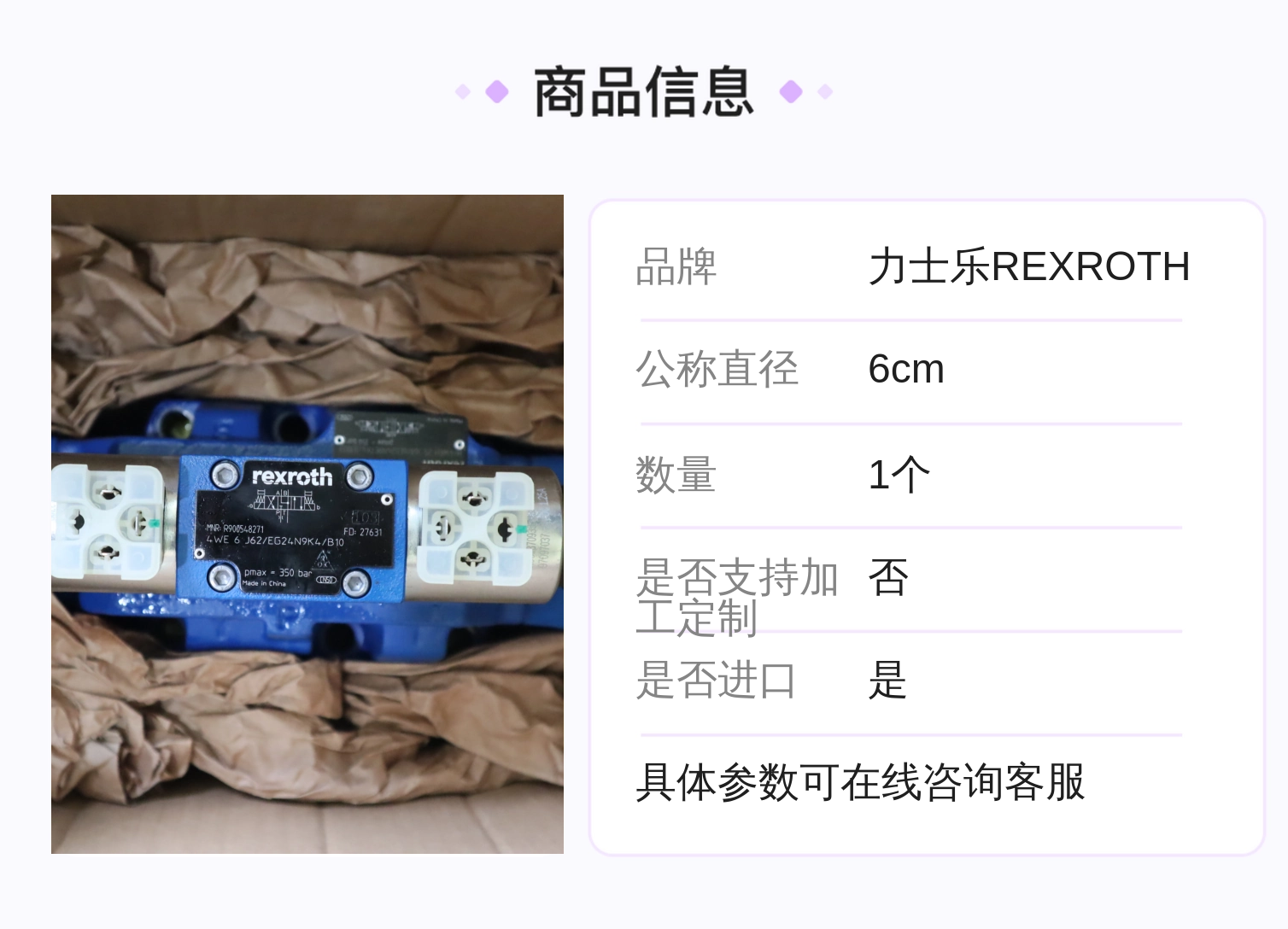 H-4WEH25J6X/6EG24N9ETK4/B10D3 R900932940 力士乐REXROTH电液阀