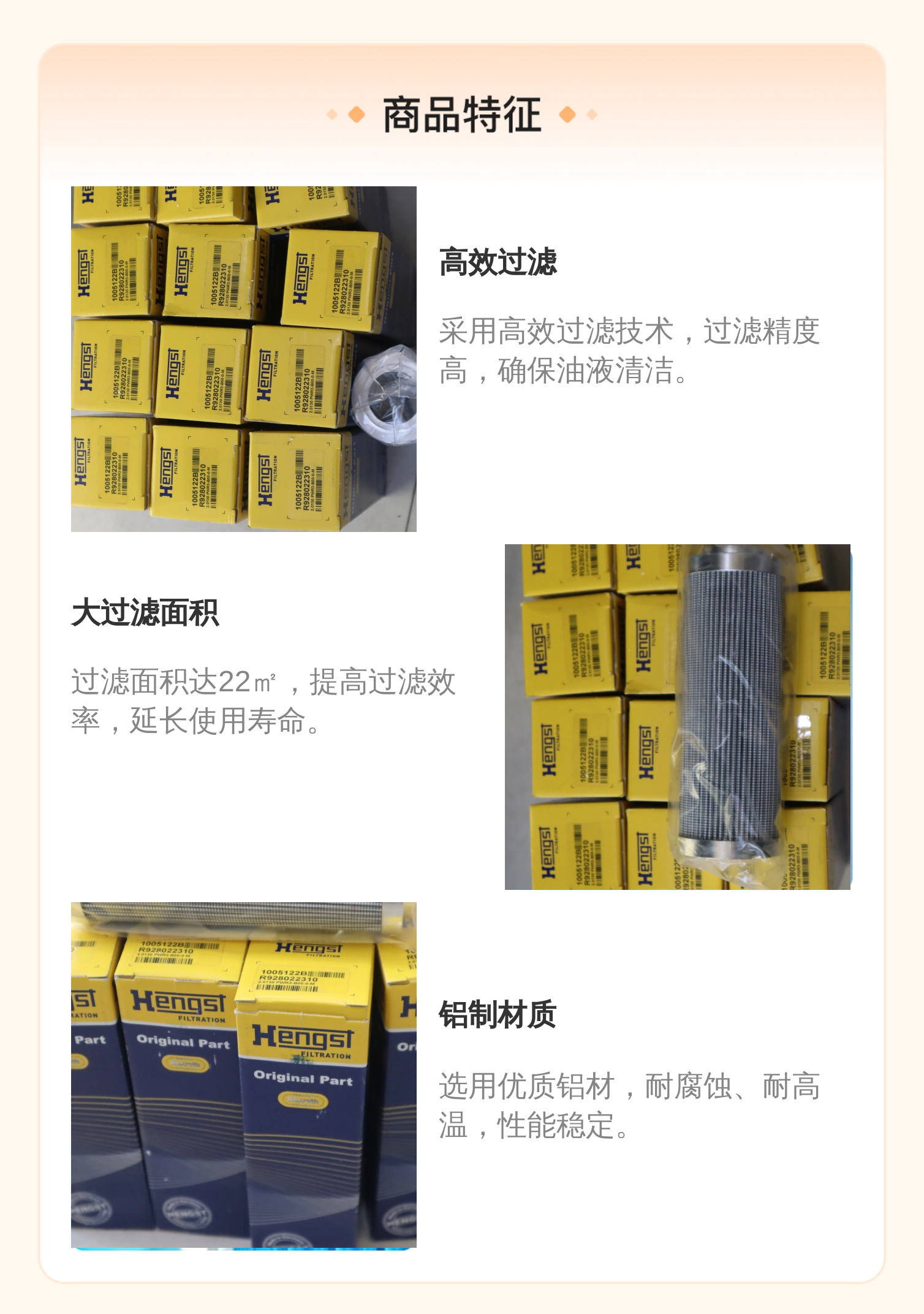 R9280022310 2.0130 PWR3-B00-0-M 1005122B 德国汉格斯特HENGST滤芯