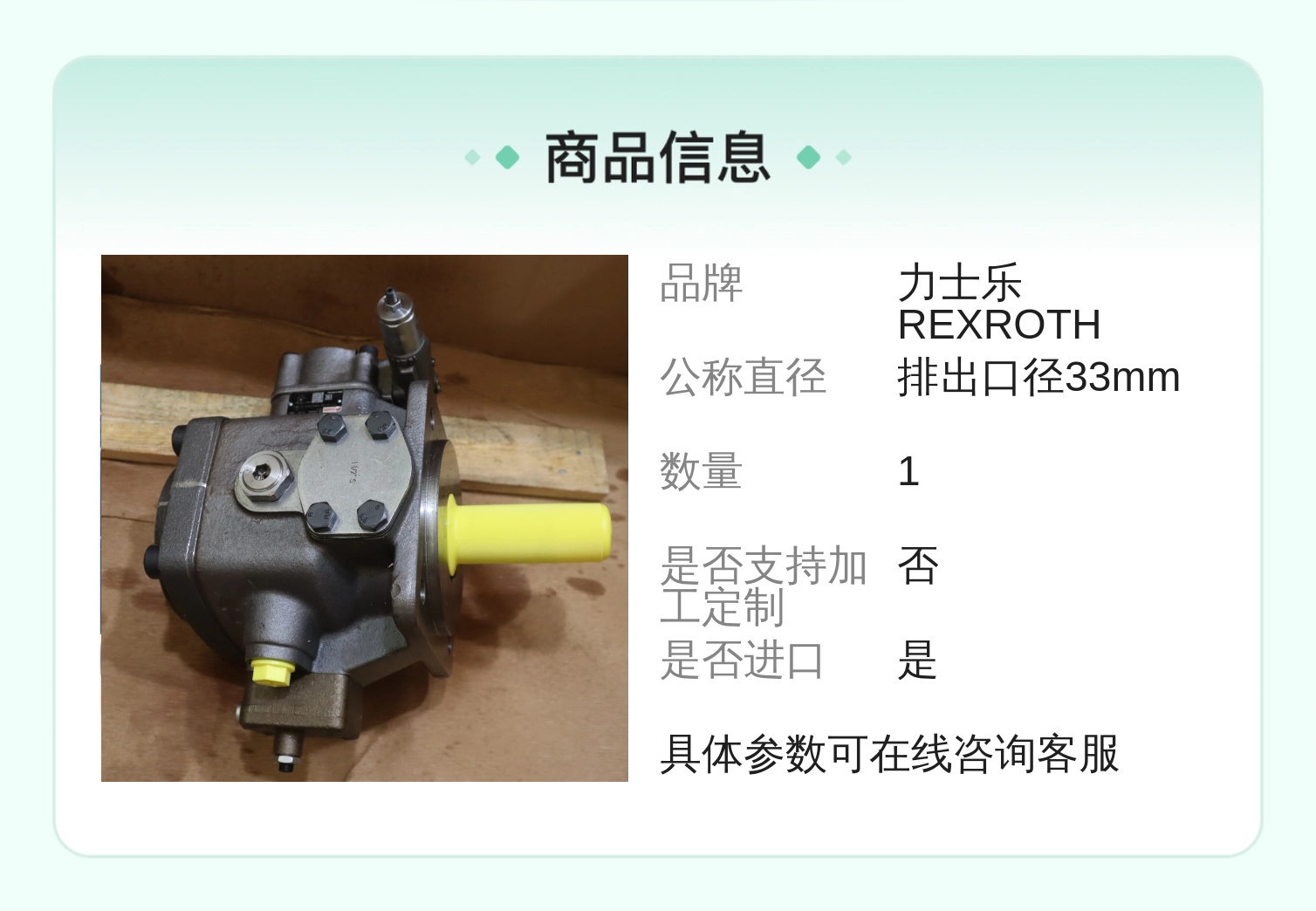 力士乐REXROTH R900568908 高扬程2222m液压系统叶片泵