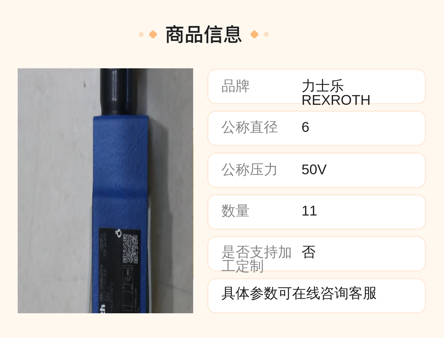 力士乐REXROTH蓝色铸铁溢流阀R900422214 德国进口