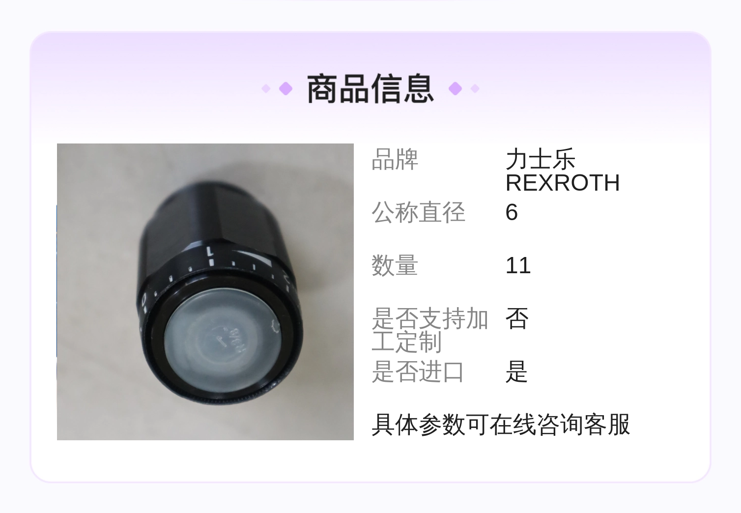 精品R900423343 MK8G10/V MK8G11/V 德国力士乐REXROTH单向阀