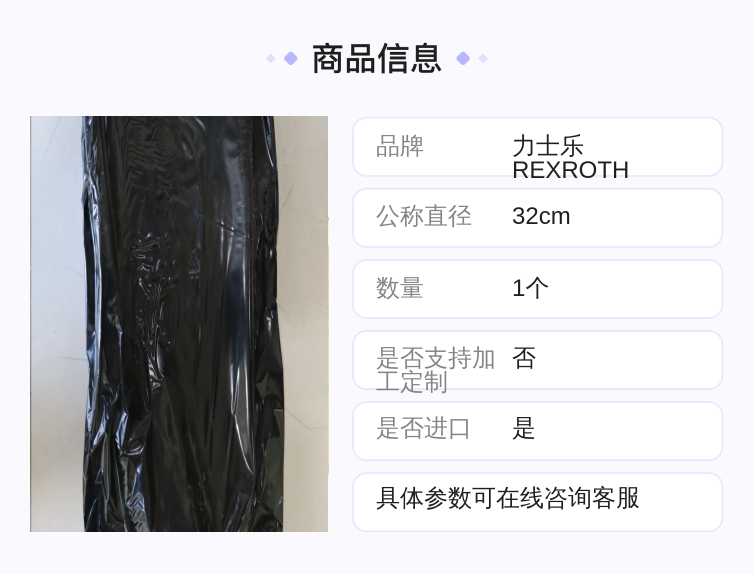 力士乐REXROTH 235335 32L蓄能器皮囊 7/8-14UNF VG5材质