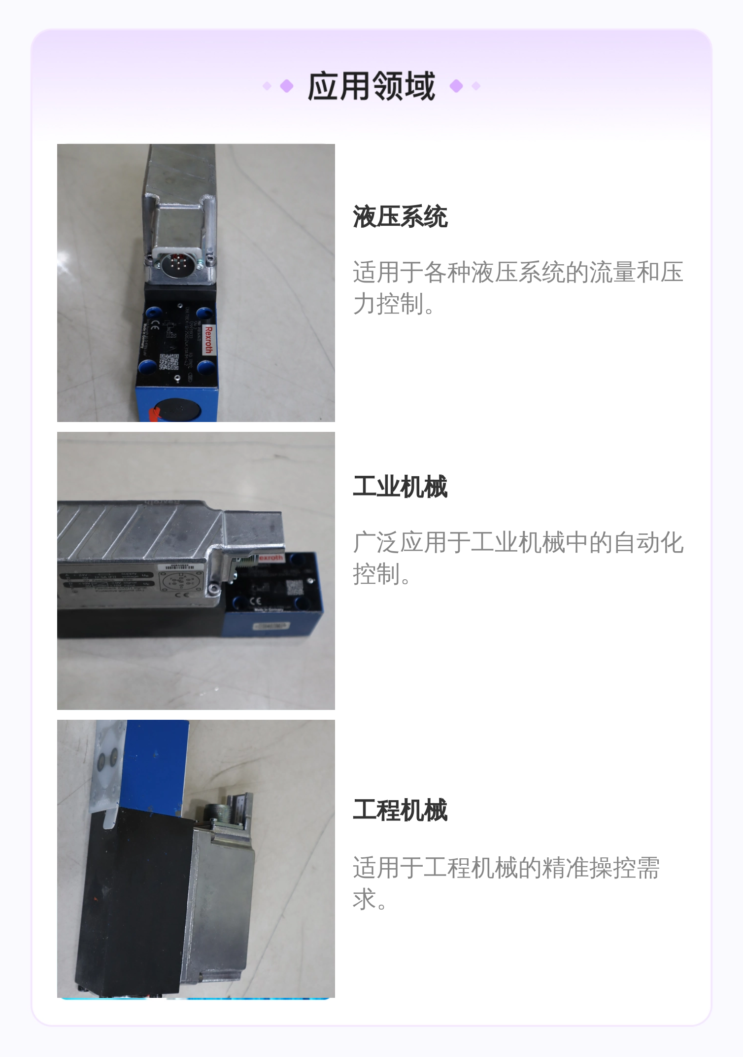 力士乐REXROTH蓝色铸铁比例阀R901382332 4WRPEH6C规格