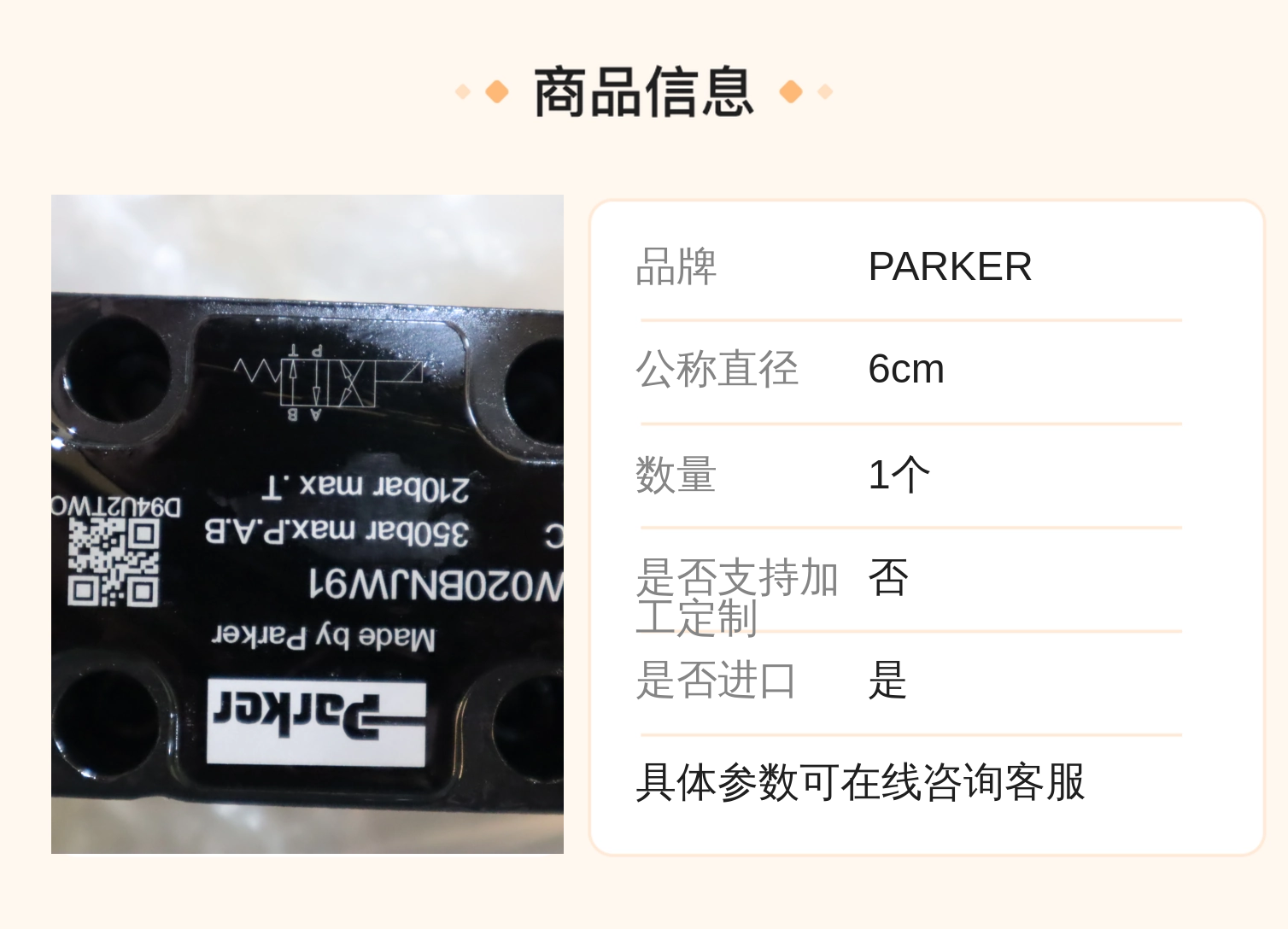 D1VW020BNJW91 SD1VW020BNJW 美国派克PARKER电磁阀