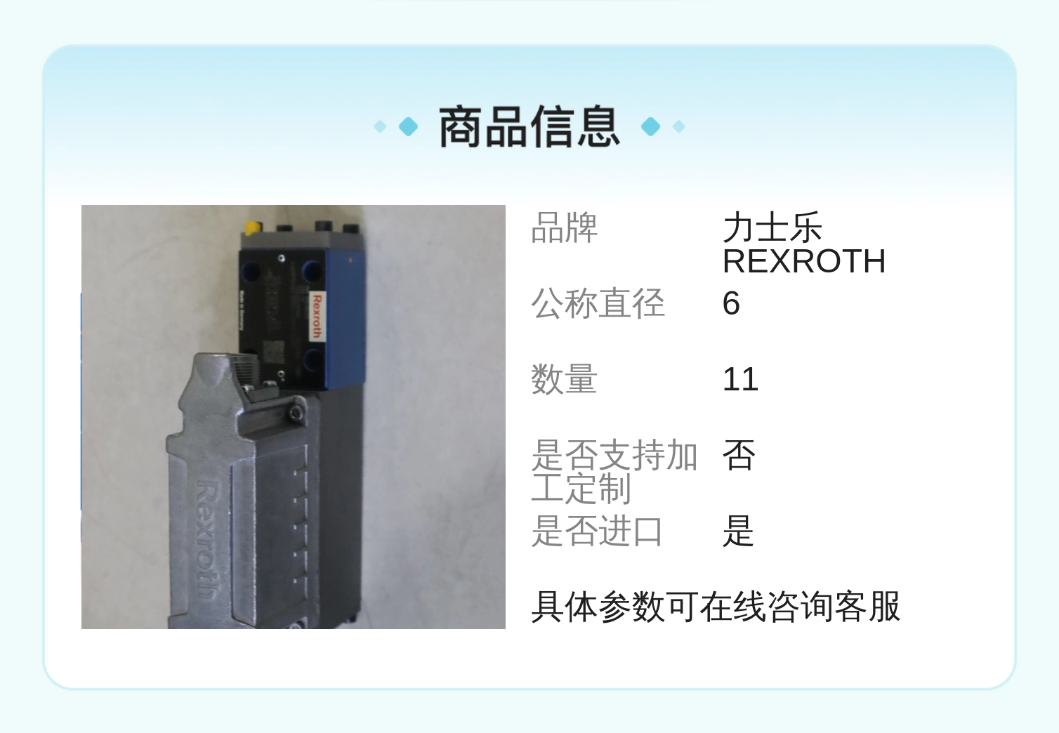 力士乐REXROTH R901382367型号比例阀 德国原装进口