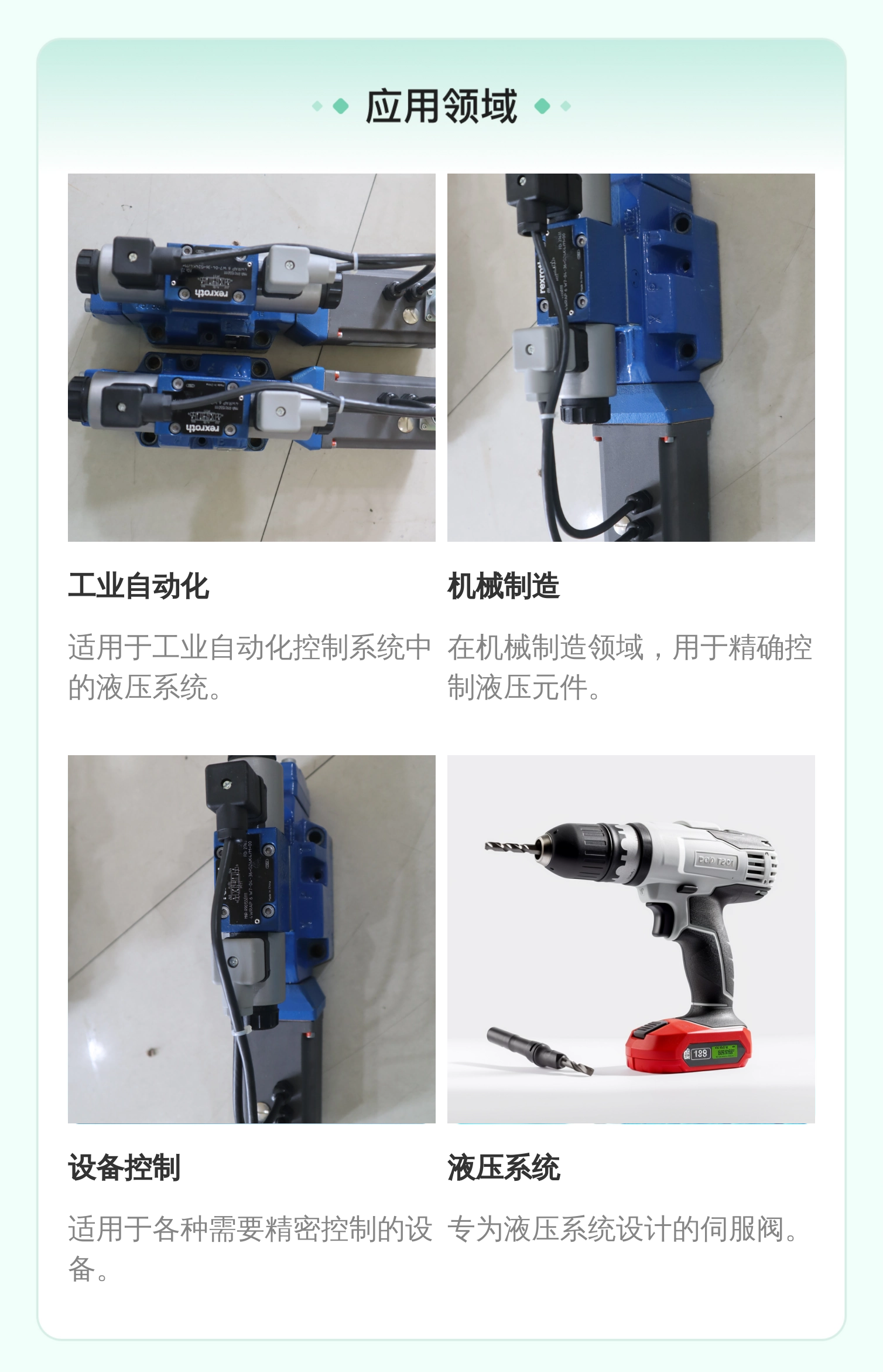德国力士乐REXROTH品牌6cm直径蓝色铸铁材质伺服阀
