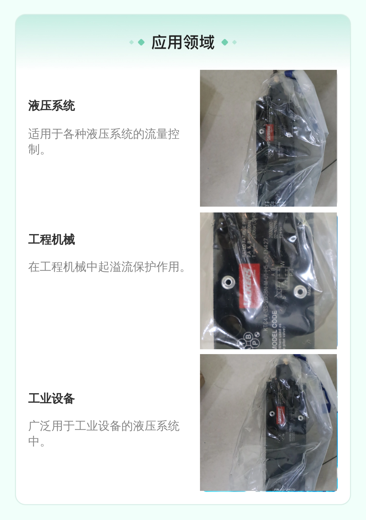 威格士VICKERS溢流液压阀KTG4V 3S 2B08N公称6cm