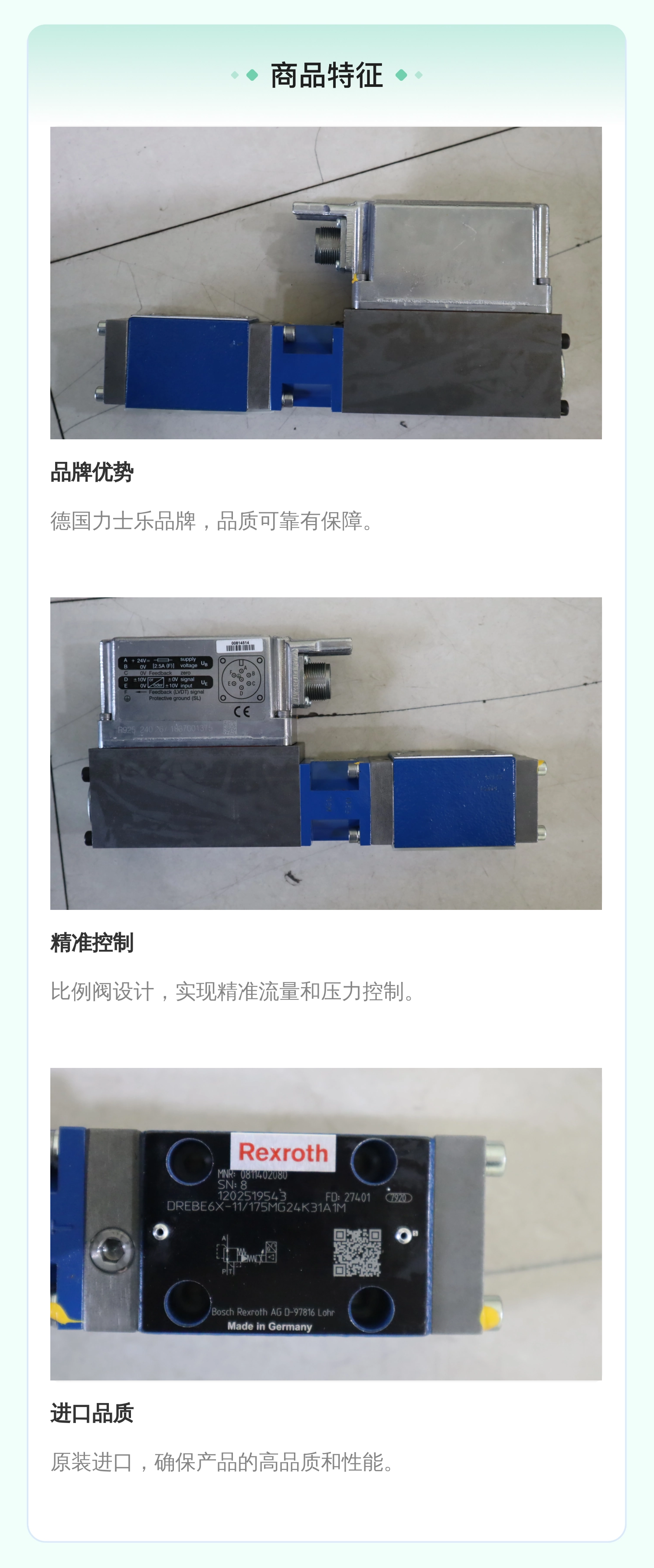 DREBE6X-1X/175MG24K31A1M 0811402080 德国力士乐REXROTH比例阀
