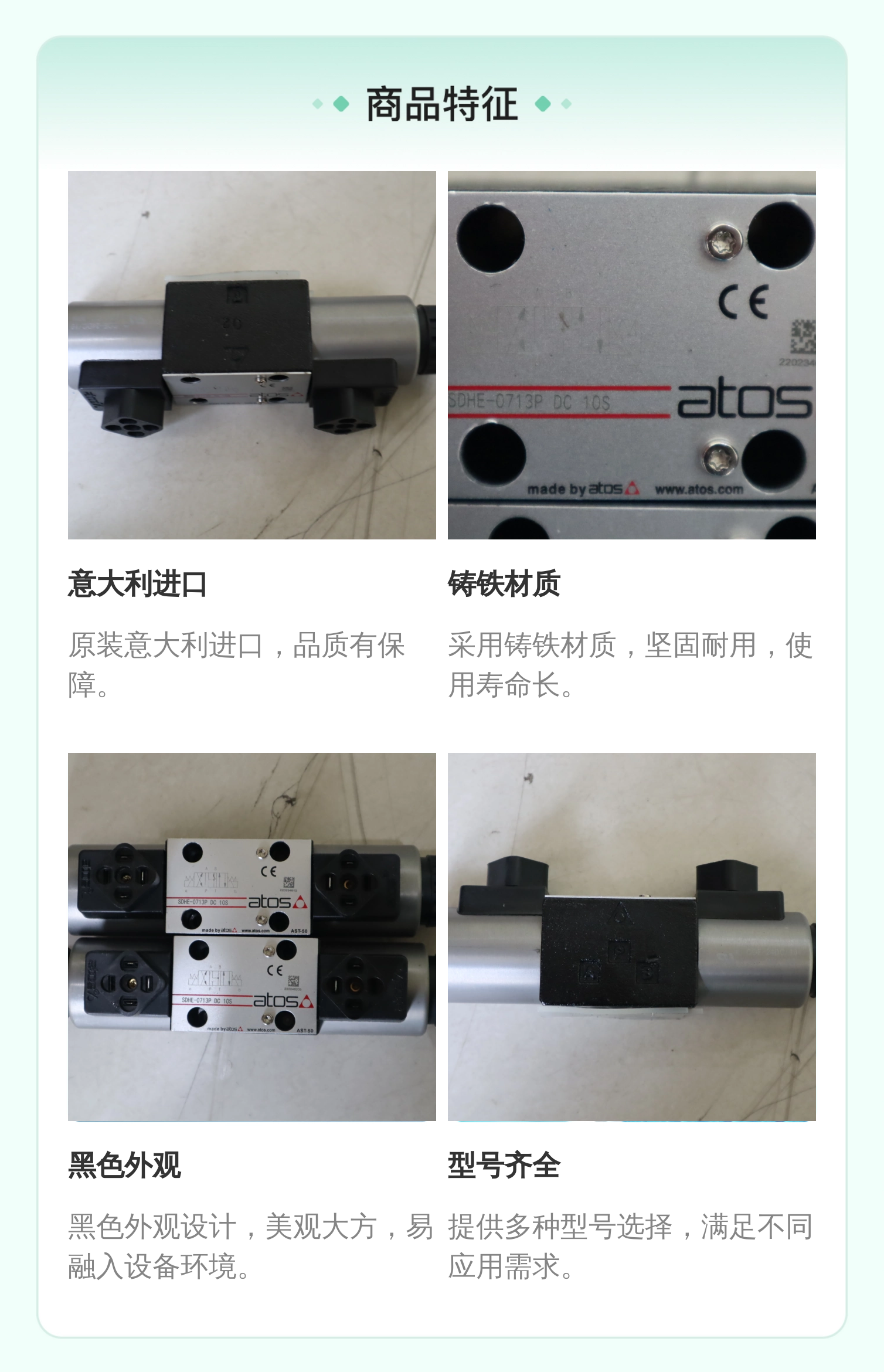 阿托斯ATOS意大利进口SDHE-0713P DC 10S黑色电磁阀