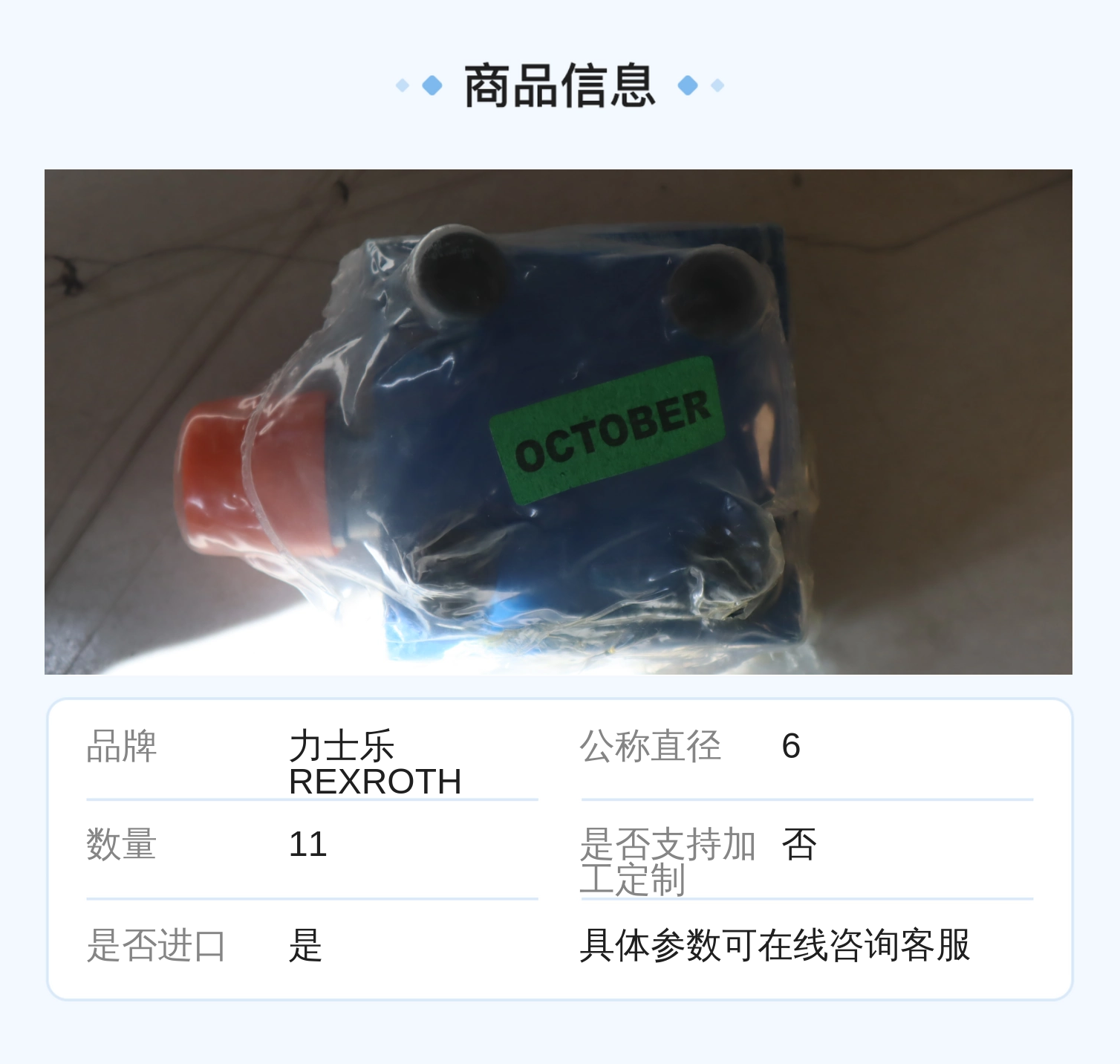 原装正品 R900912761 LFA25DB2-7X/315 德国力士乐REXROTH插装阀盖板
