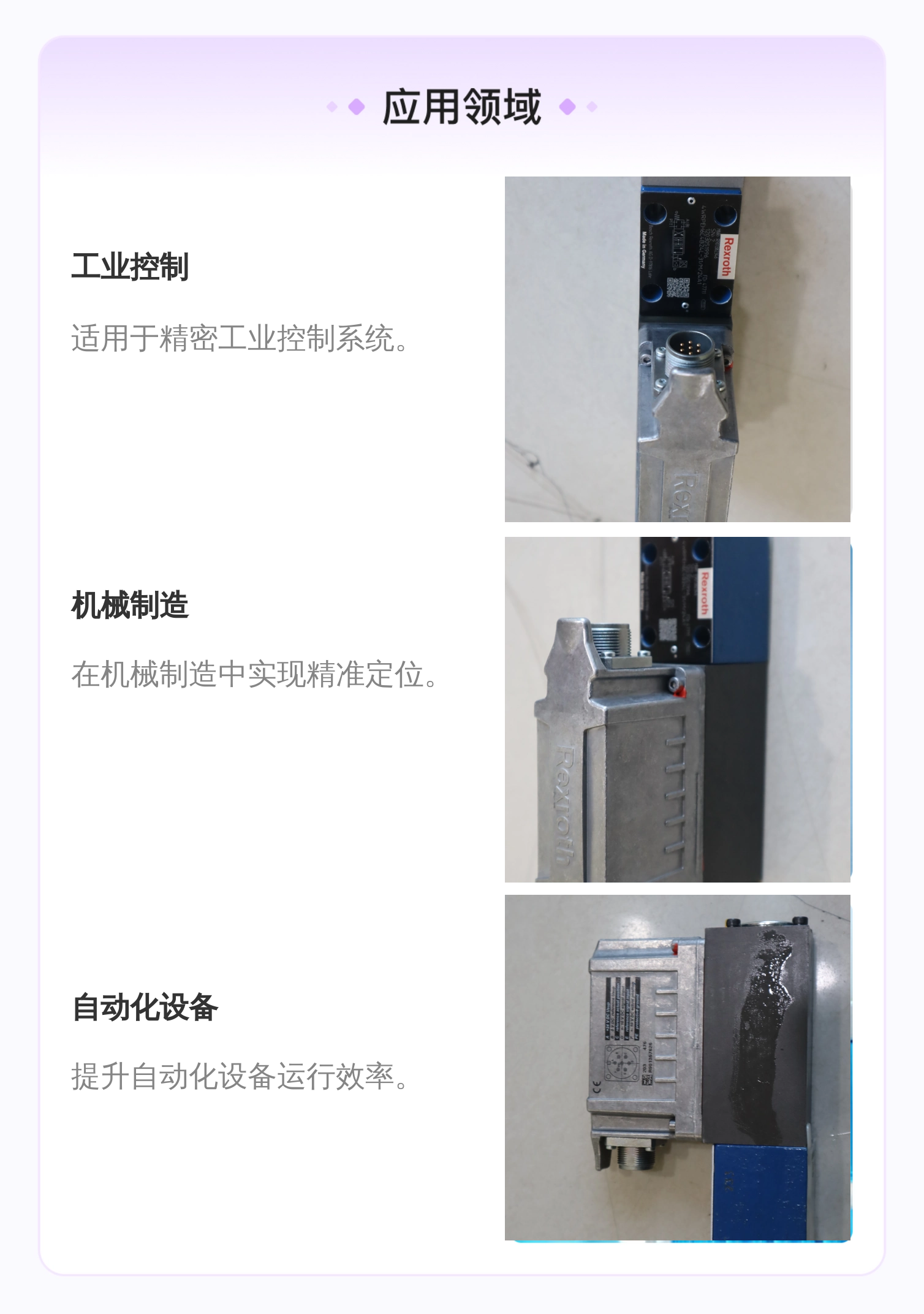 4WRPEH6C4B24L-31/M/24A1 R901382346 德国REXROTH力士乐伺服阀