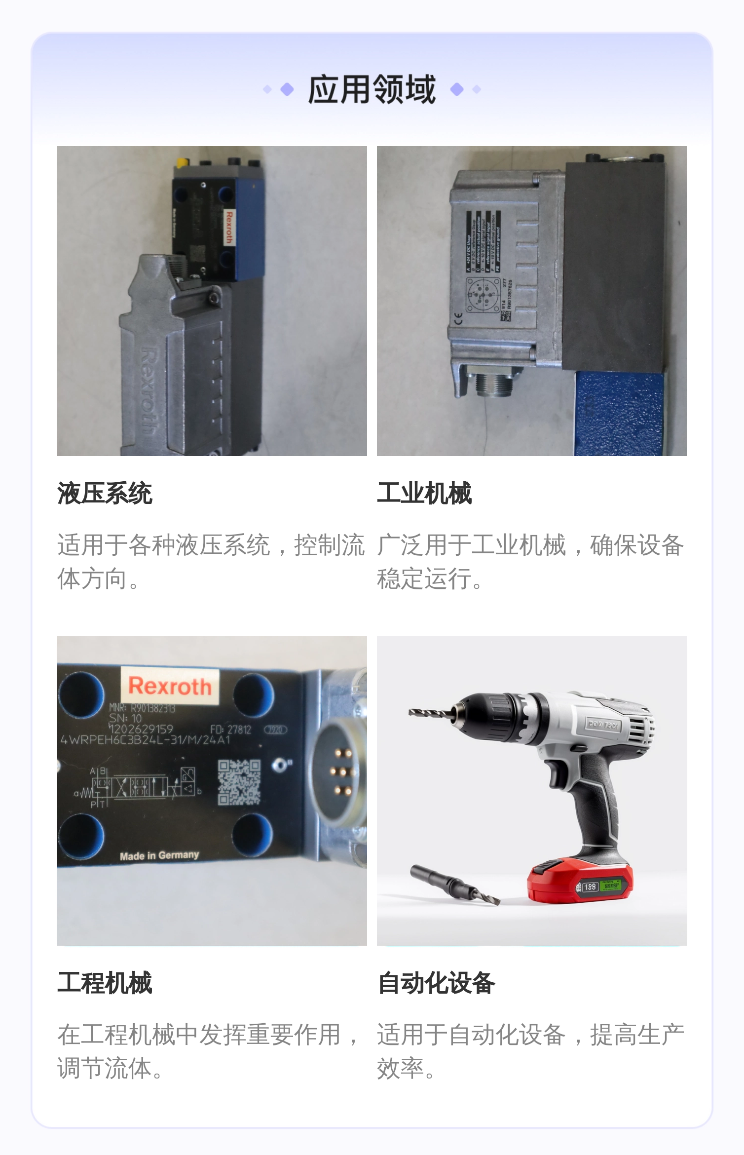 德国力士乐REXROTH原装进口比例阀R901382336