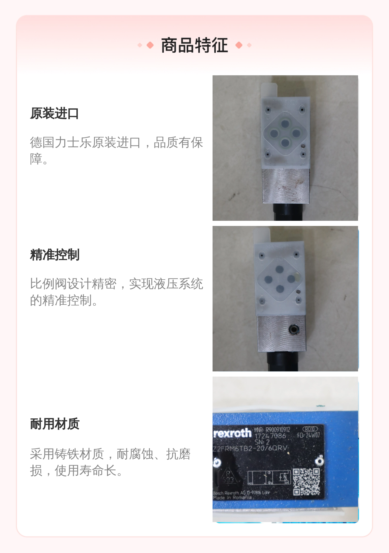 德国力士乐REXROTH原装进口比例阀R900910912