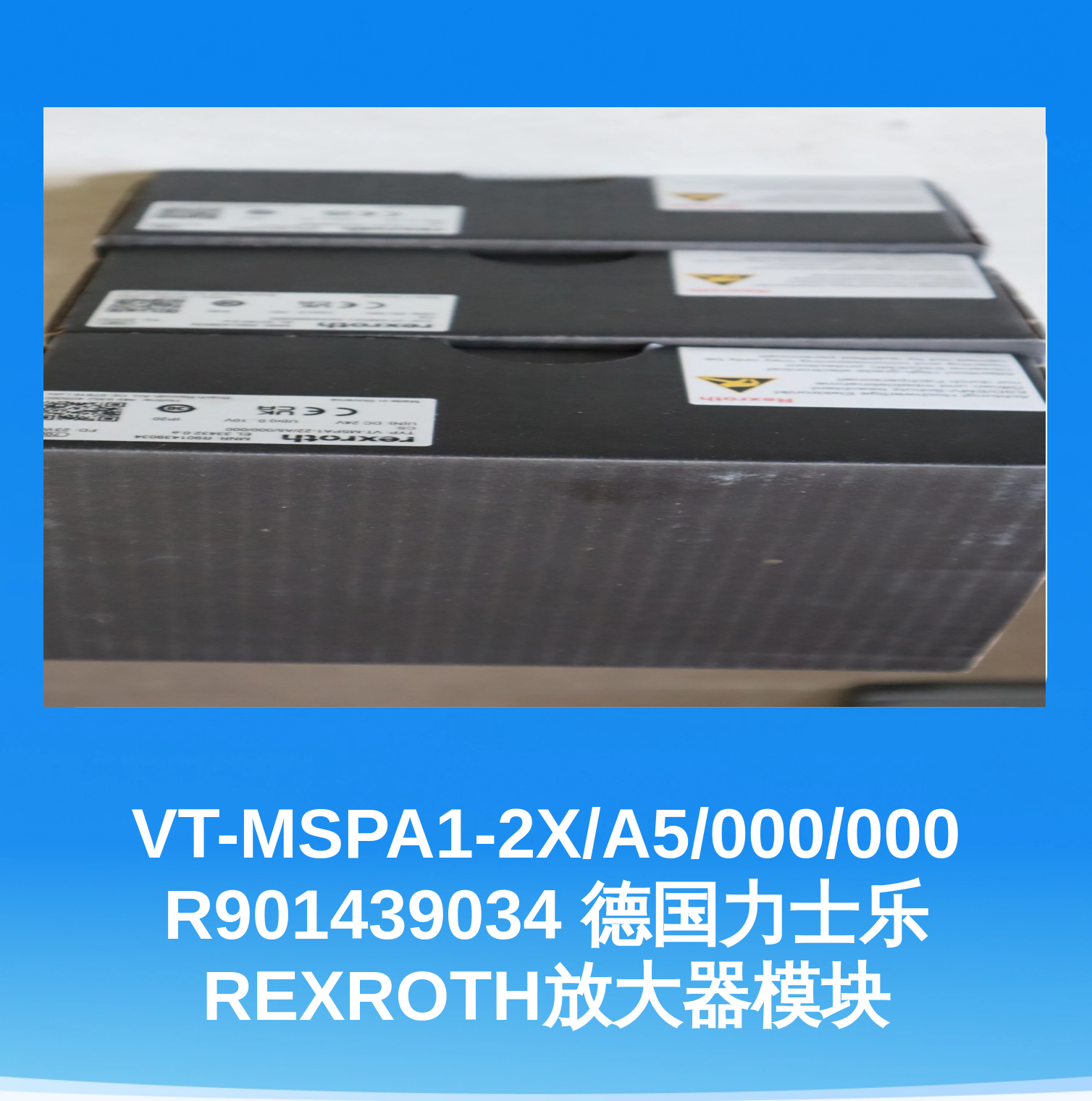 VT-MSPA1-2X/A5/000/000 R901439034 德国力士乐REXROTH放大器模块