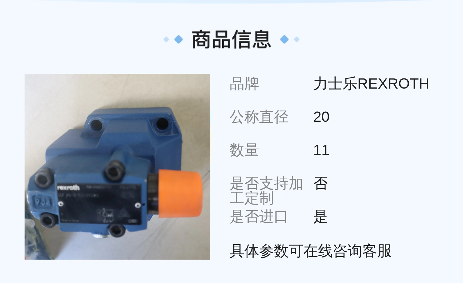 DZ20-2-5X/315XY R900597717 德国力士乐REXROTH减压阀