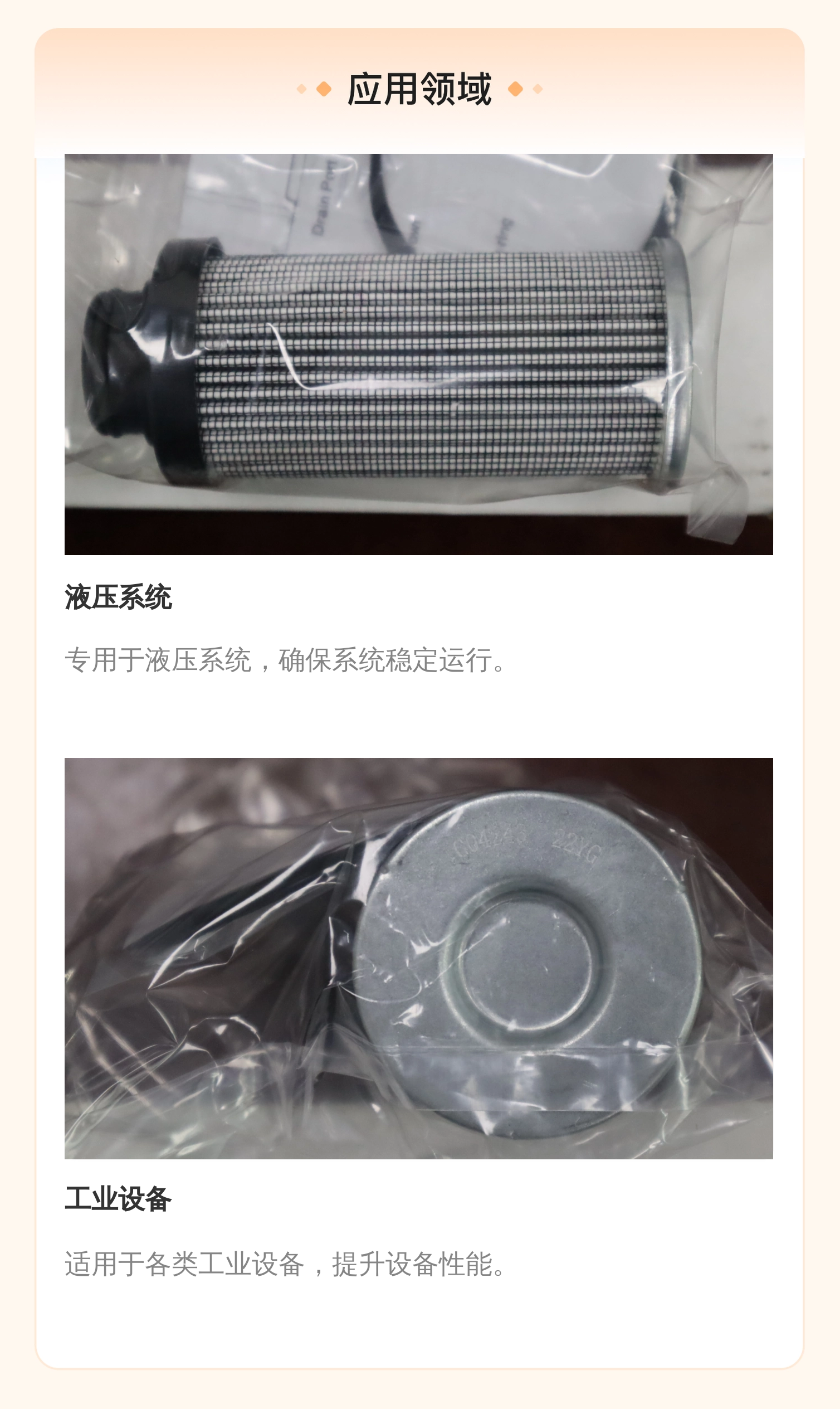 美国派克PARKER G04243 18P105QHP空气滤芯 进口原装