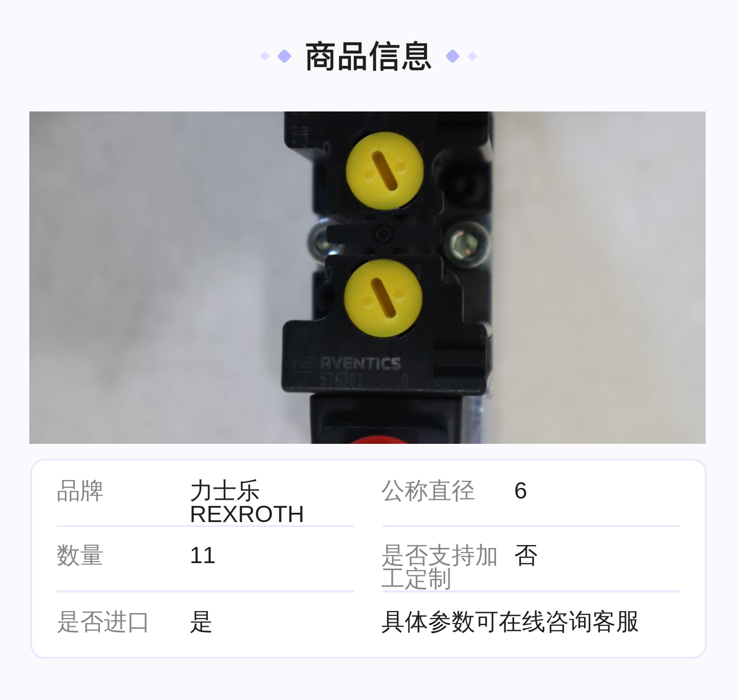原装正品 5420930220 5763810220 德国安沃驰AVENTICS气动阀